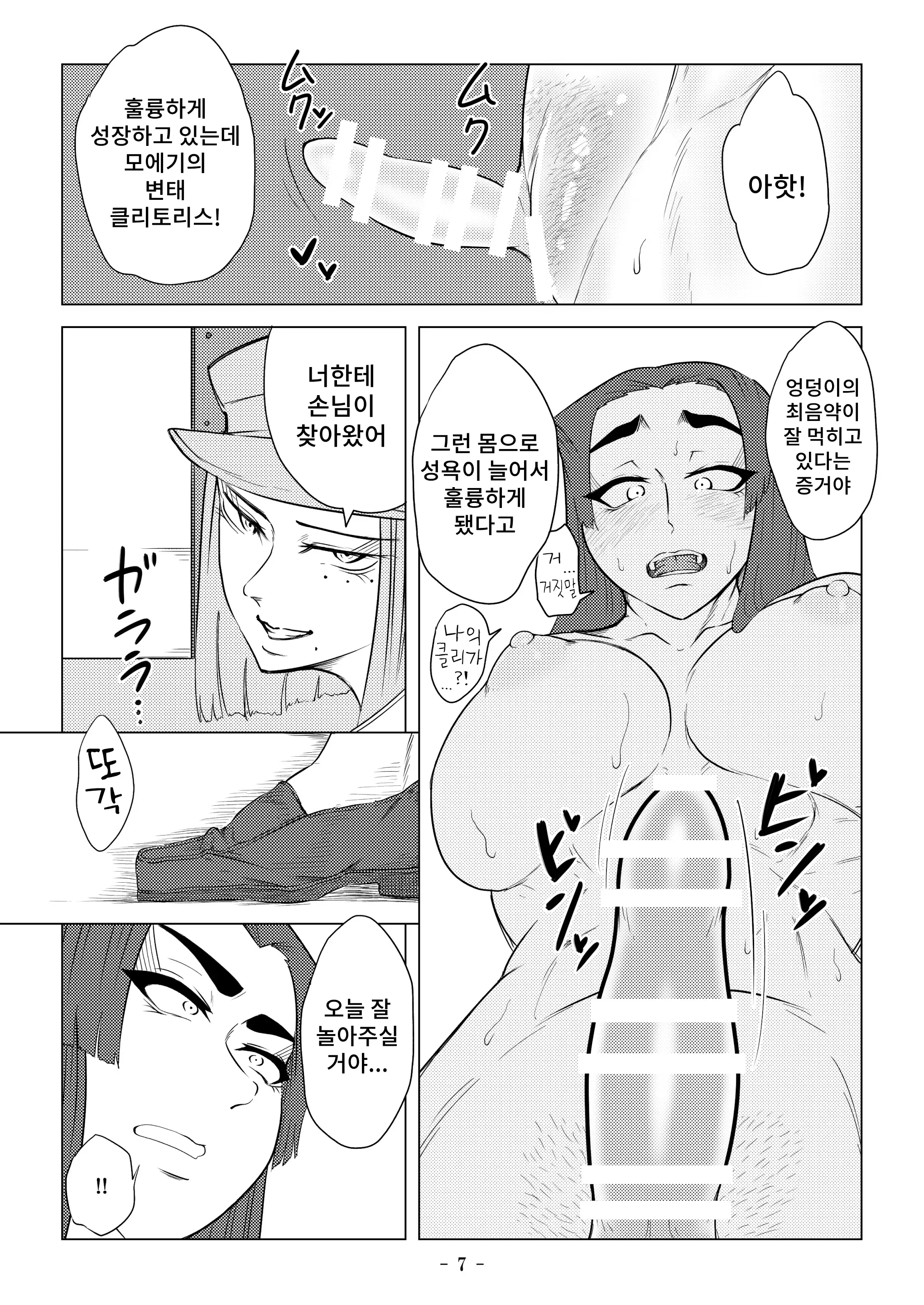 웹툰 이미지 7