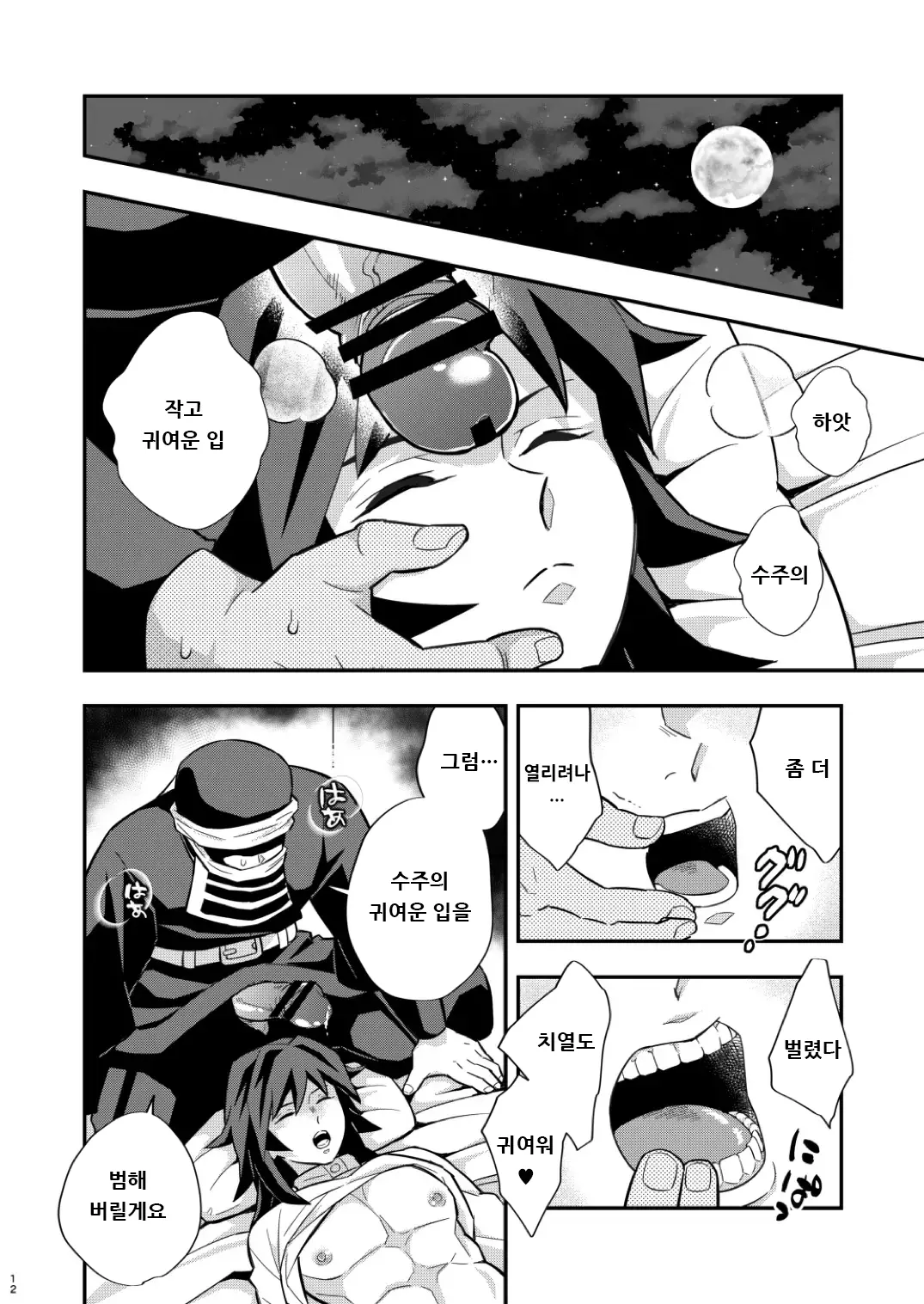 웹툰 이미지 11