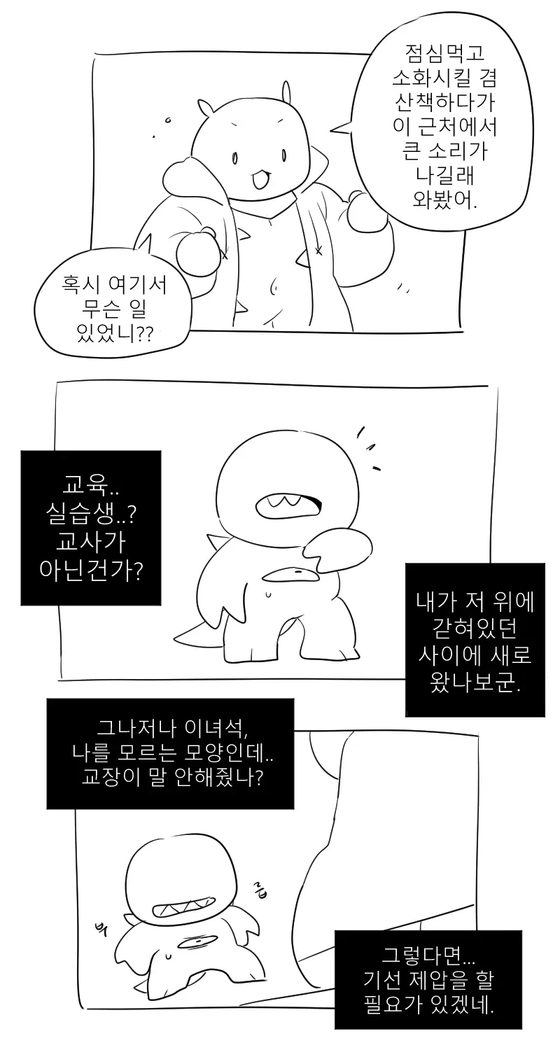 웹툰 이미지 109
