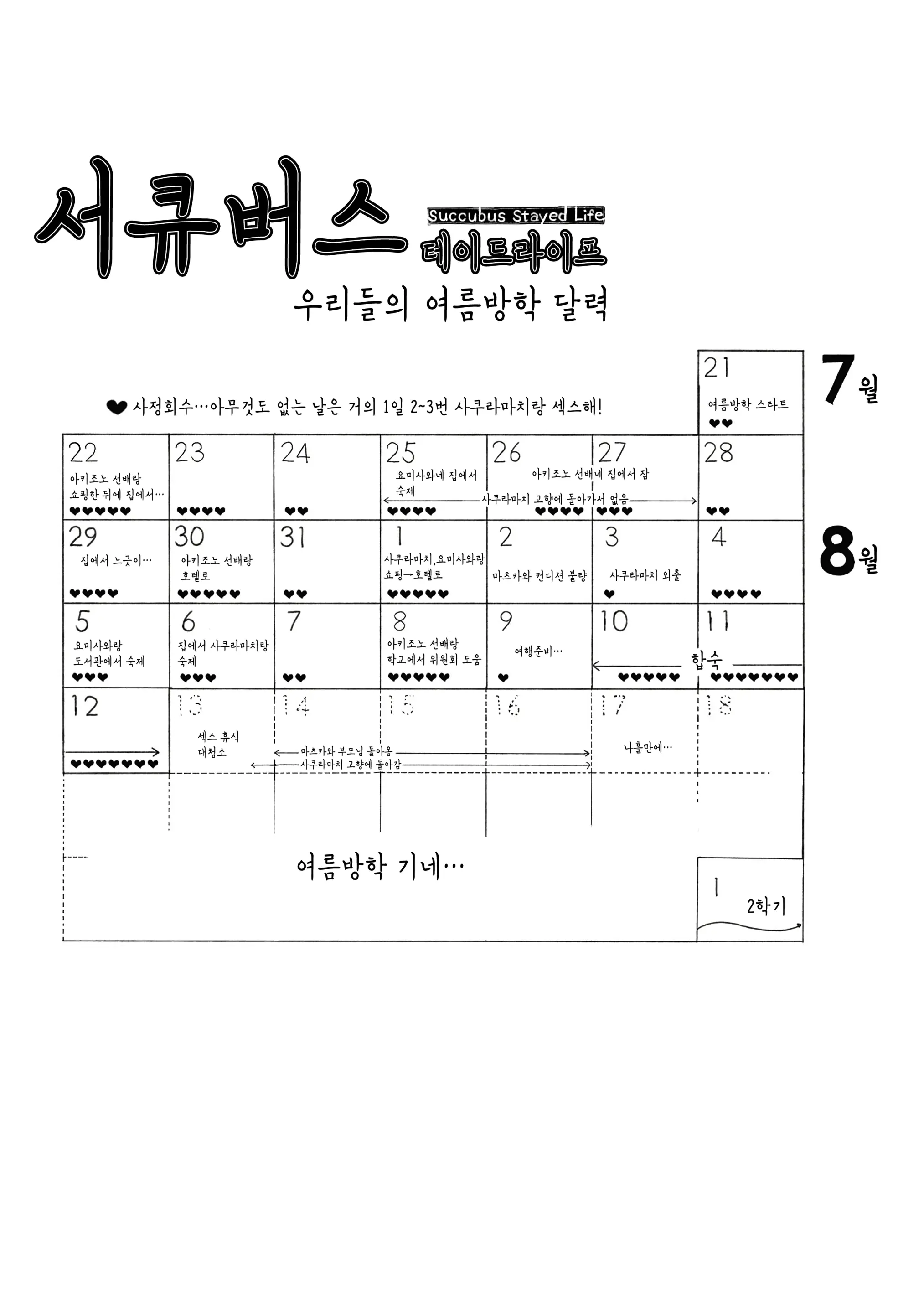 웹툰 이미지 69