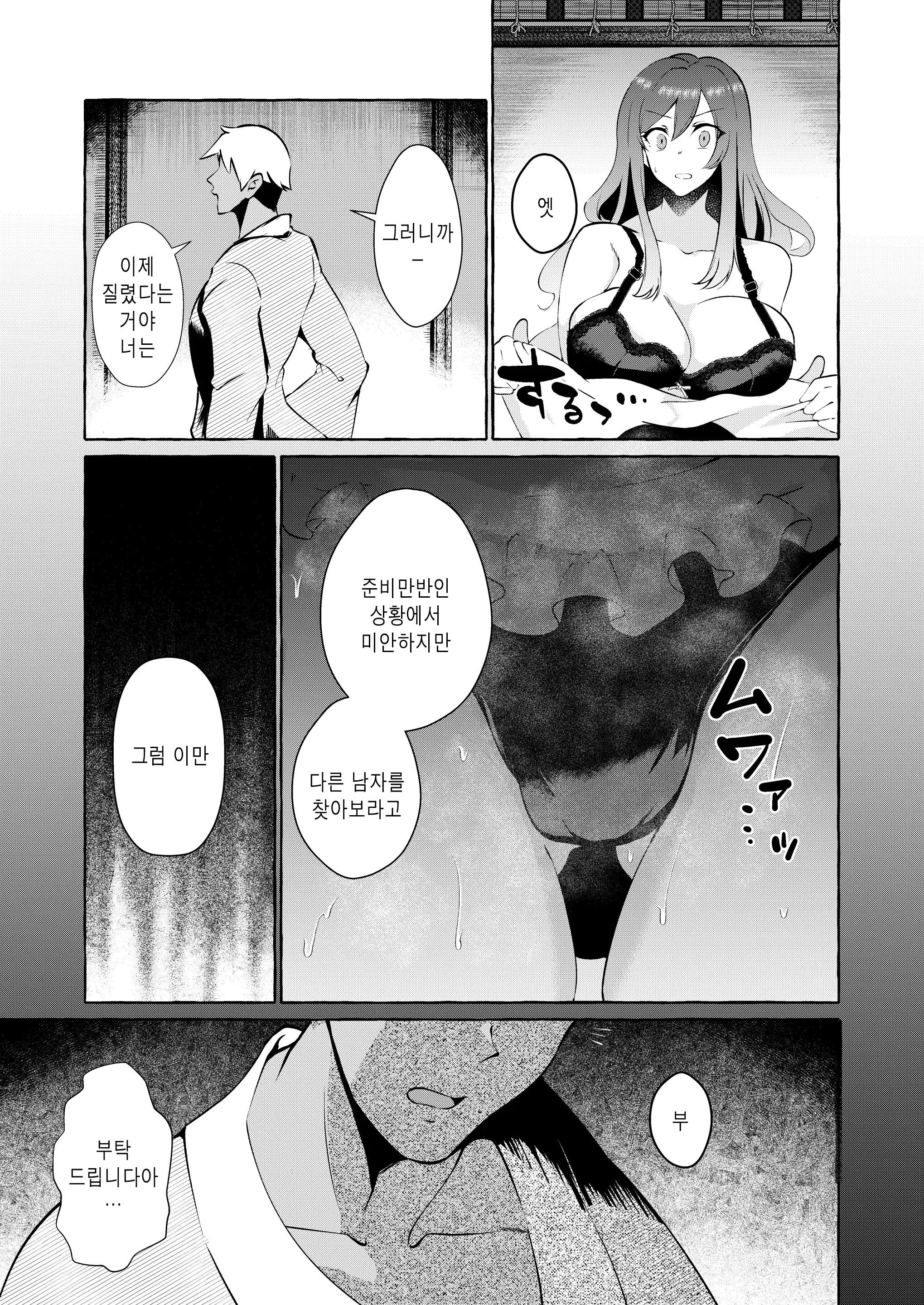 웹툰 이미지 14