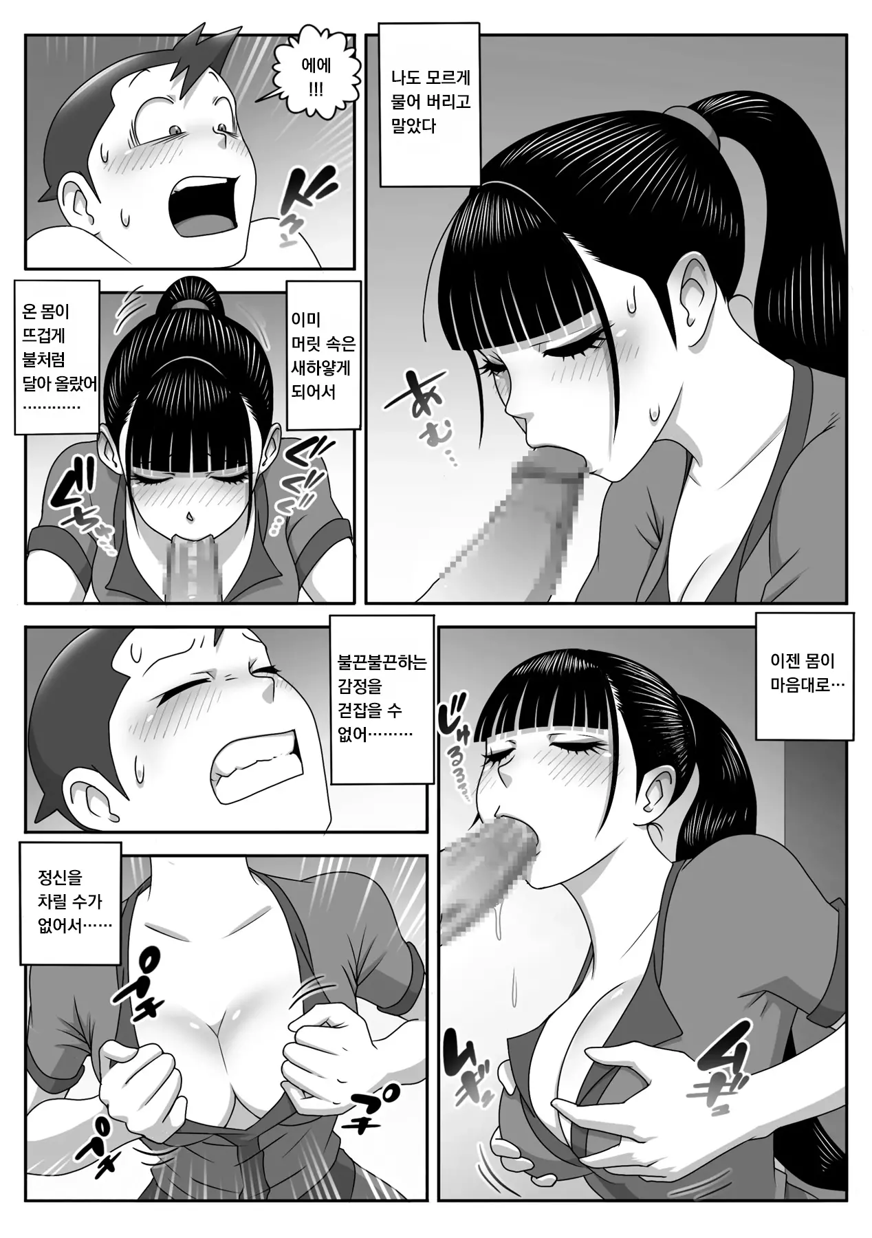 웹툰 이미지 17