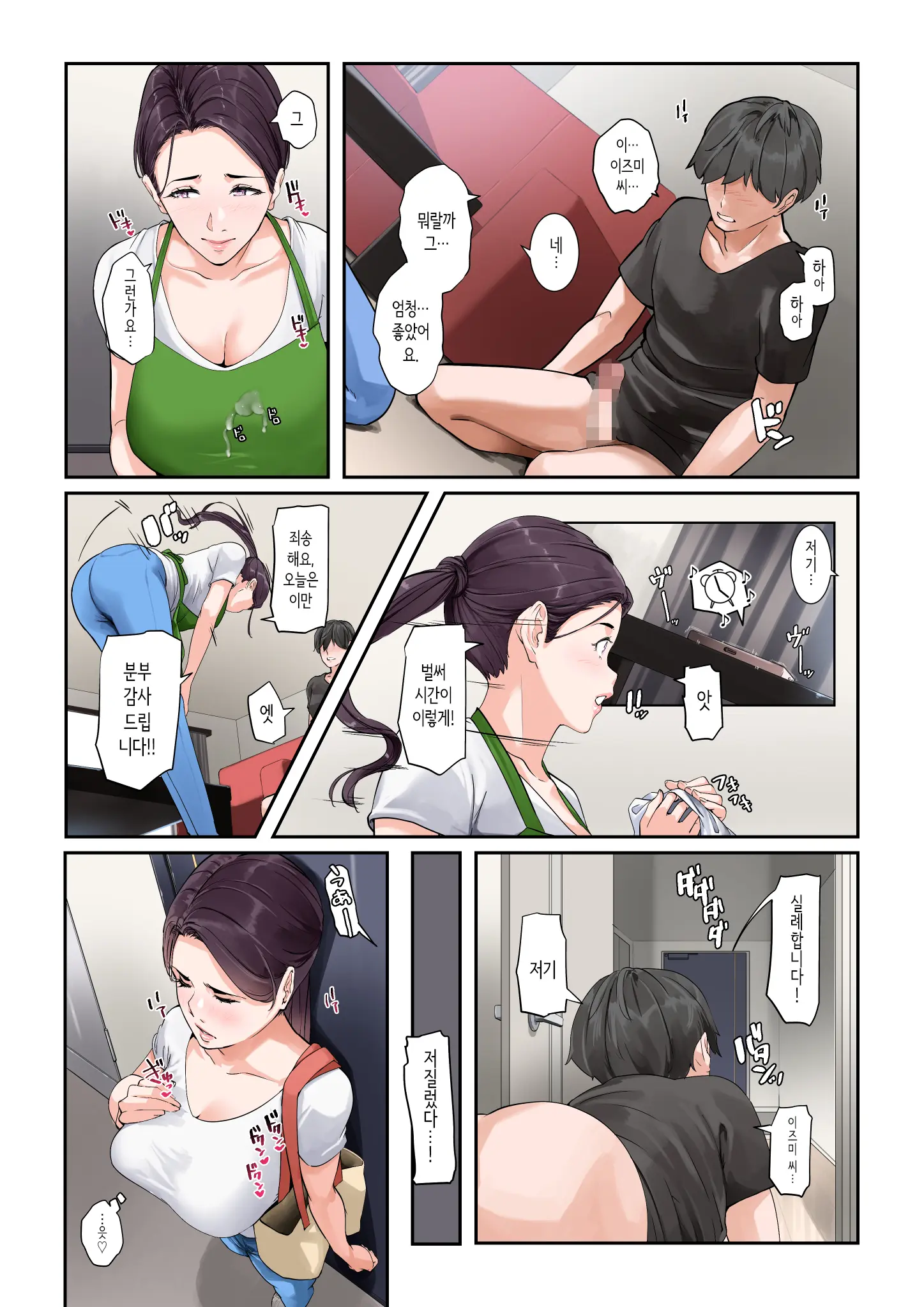 웹툰 이미지 11