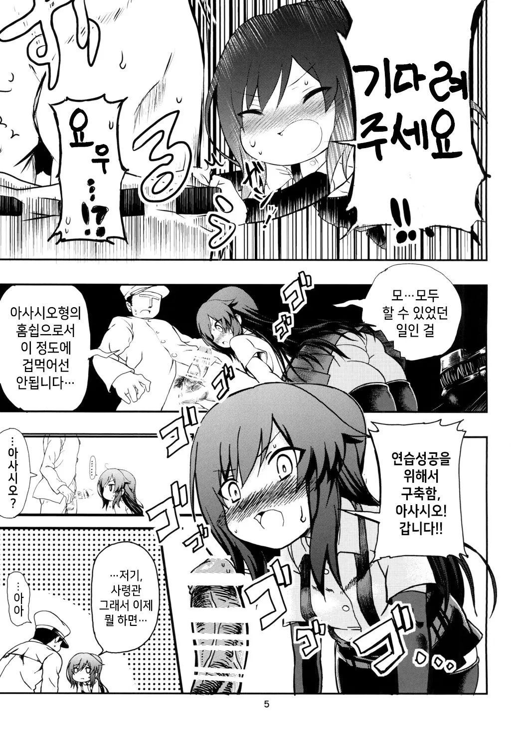 웹툰 이미지 6
