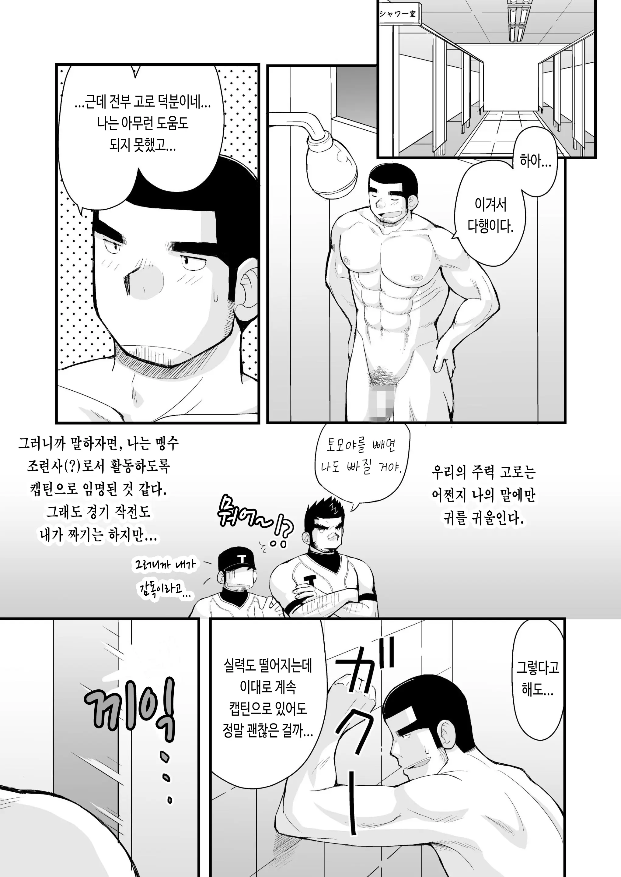웹툰 이미지 5