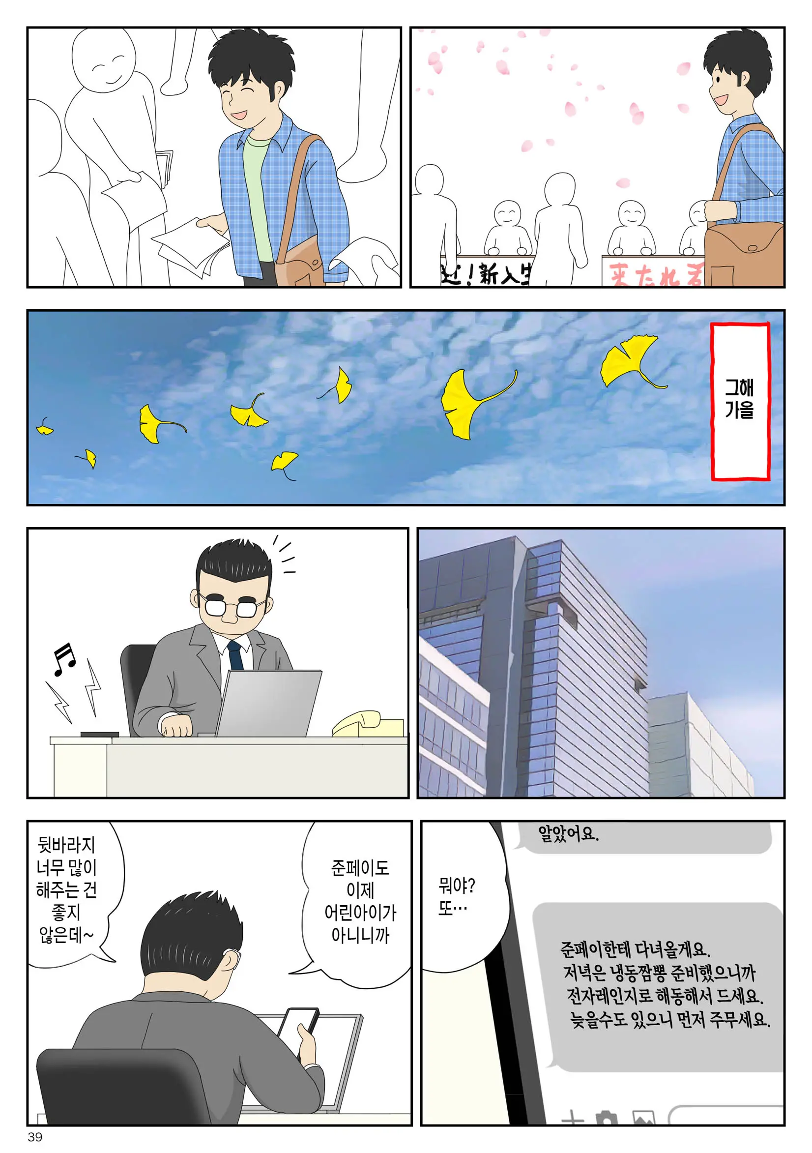 웹툰 이미지 38