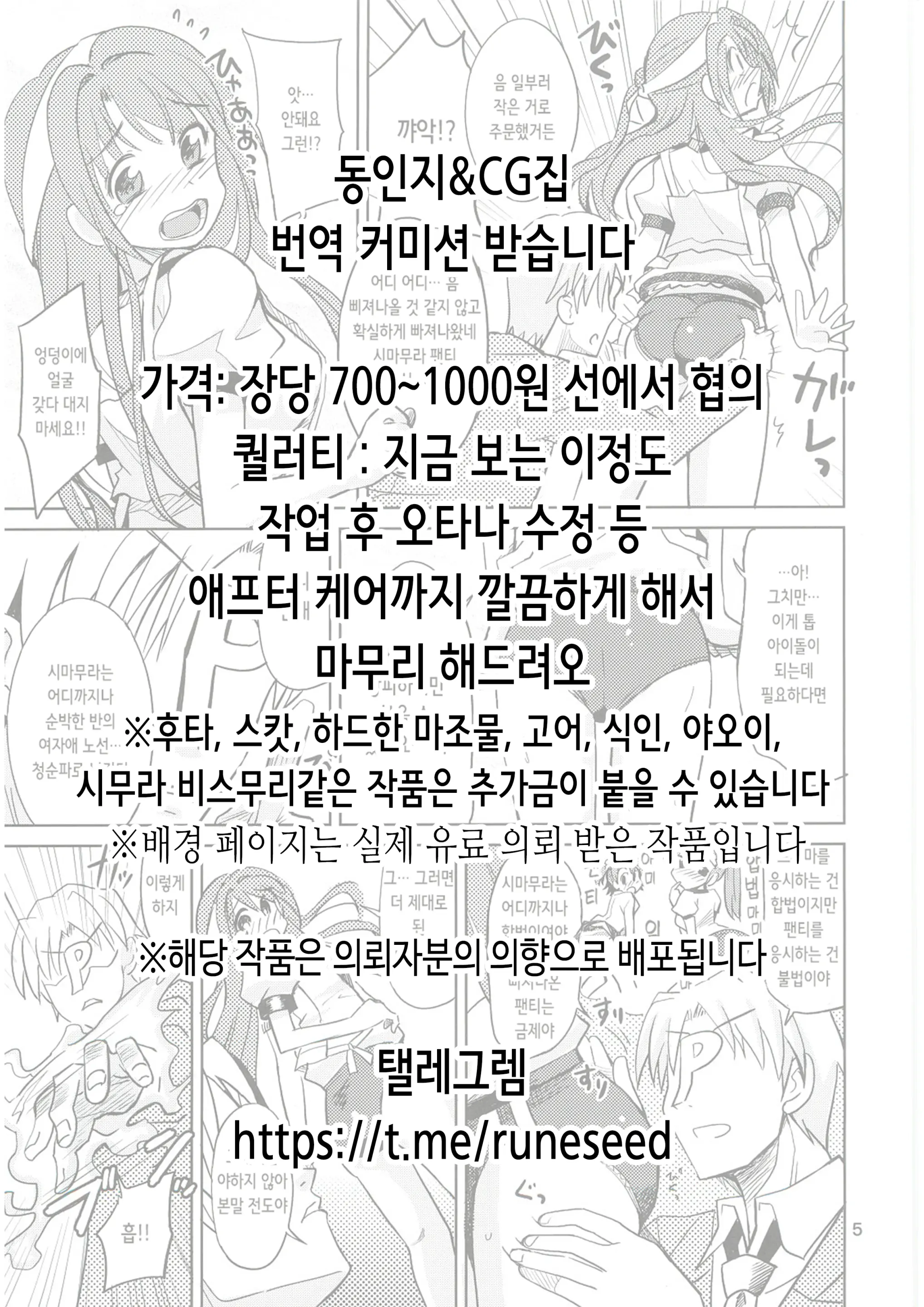 웹툰 이미지 1