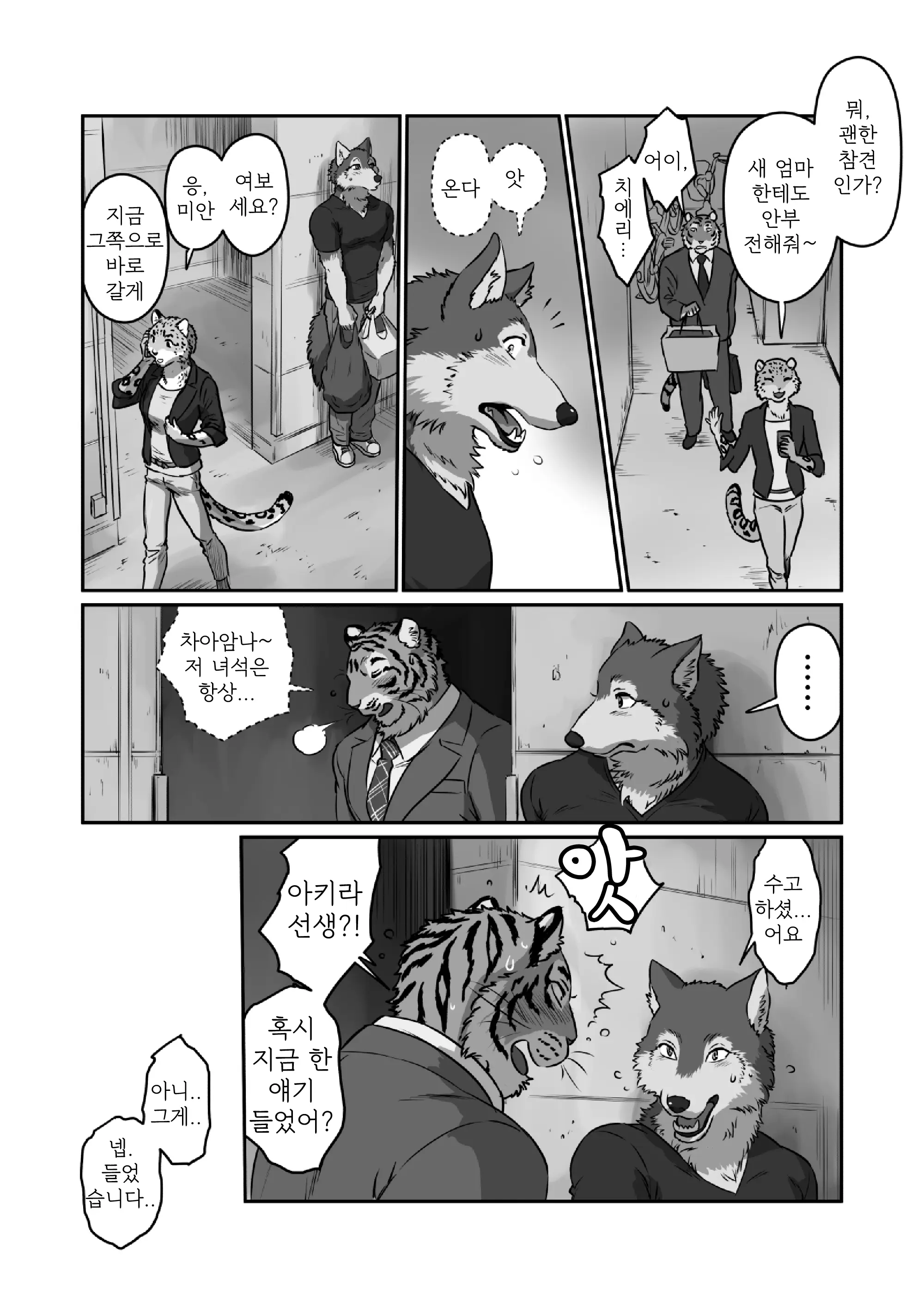 웹툰 이미지 7