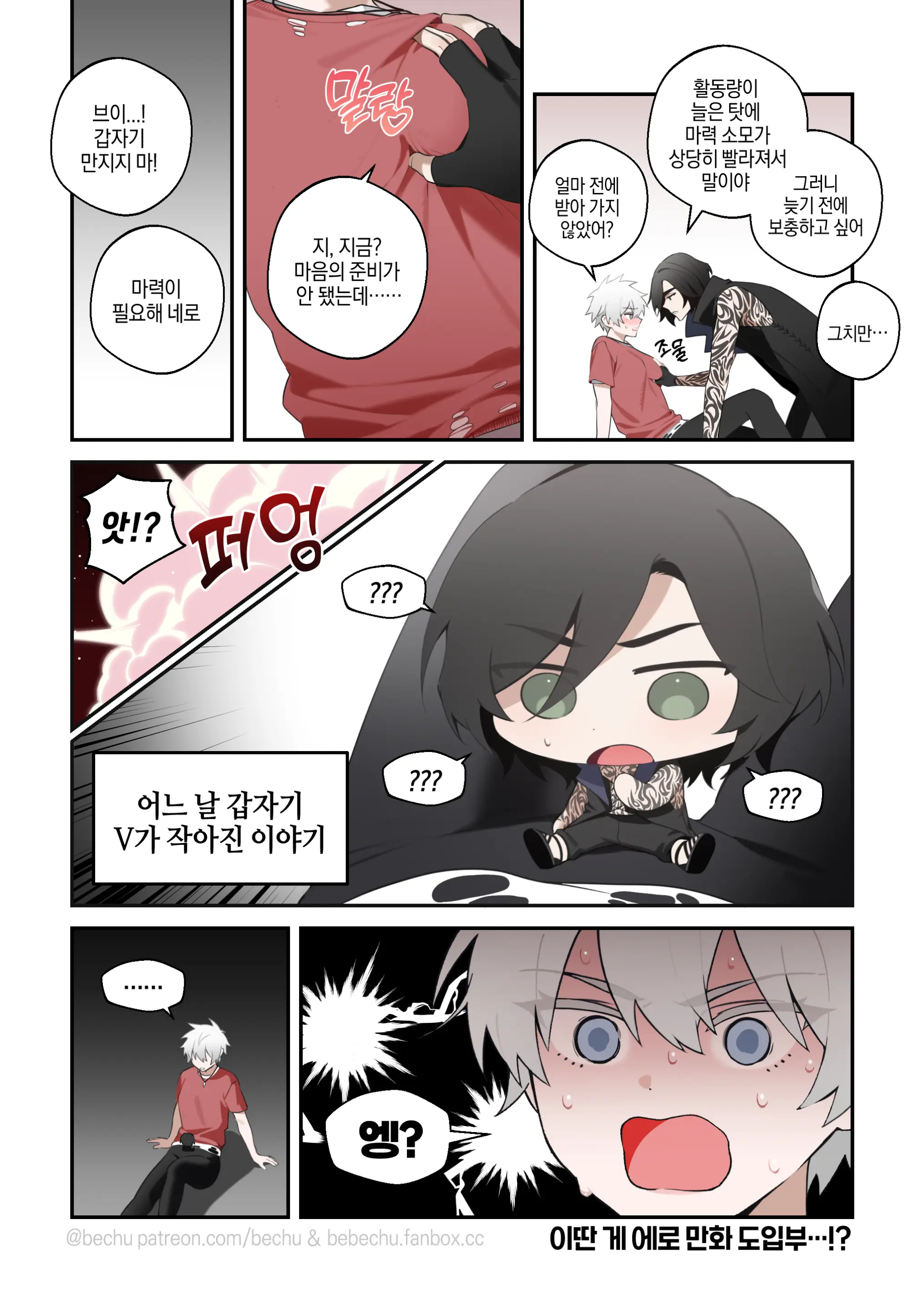 웹툰 이미지 1