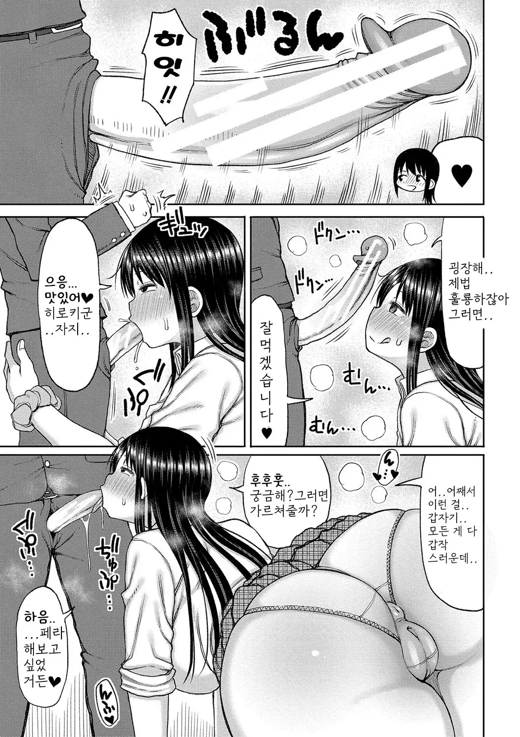 웹툰 이미지 9