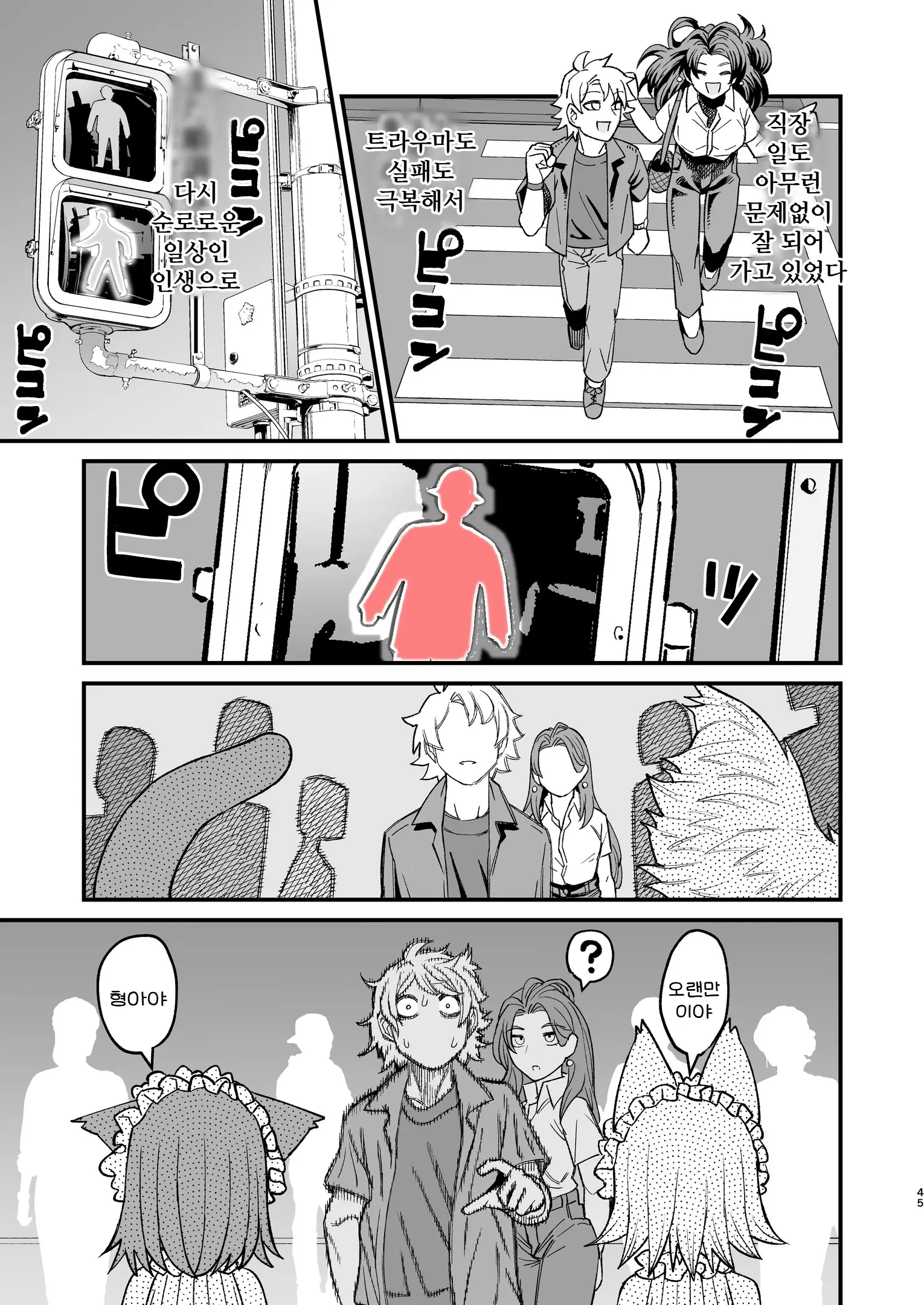 웹툰 이미지 44