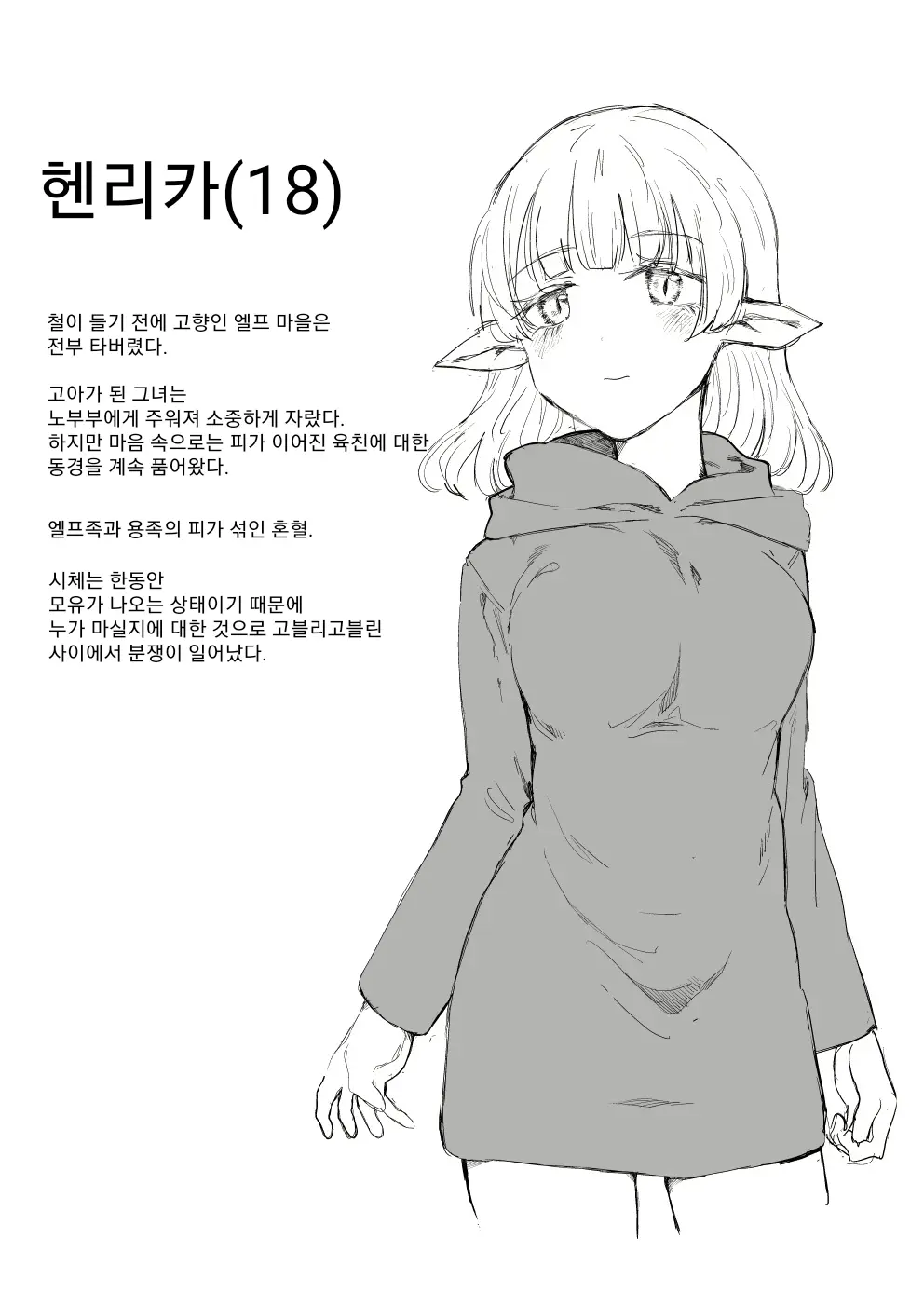 웹툰 이미지 29