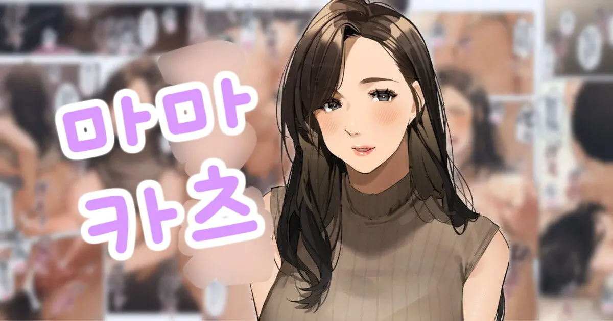 웹툰 이미지 0