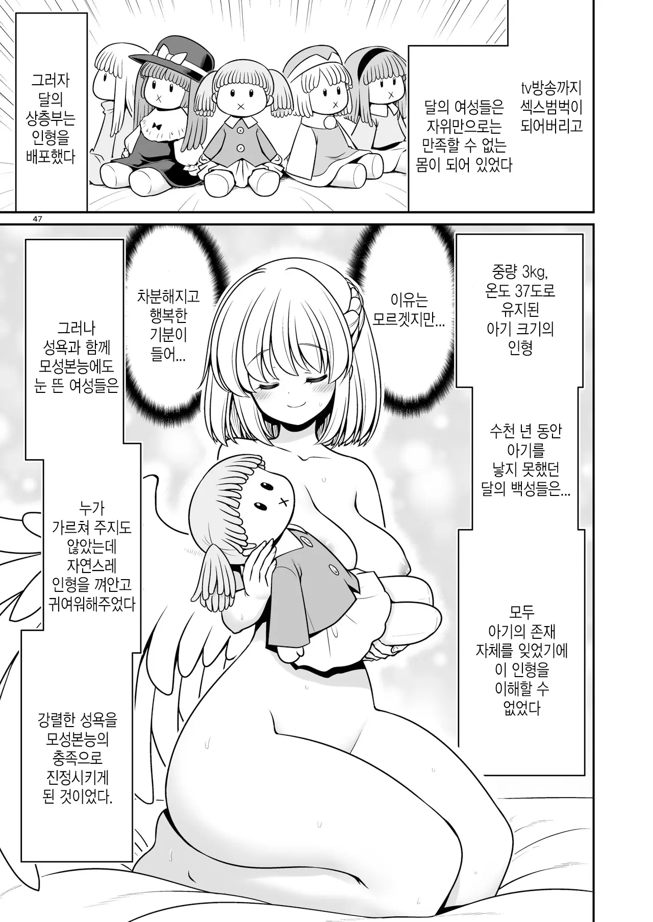 웹툰 이미지 46