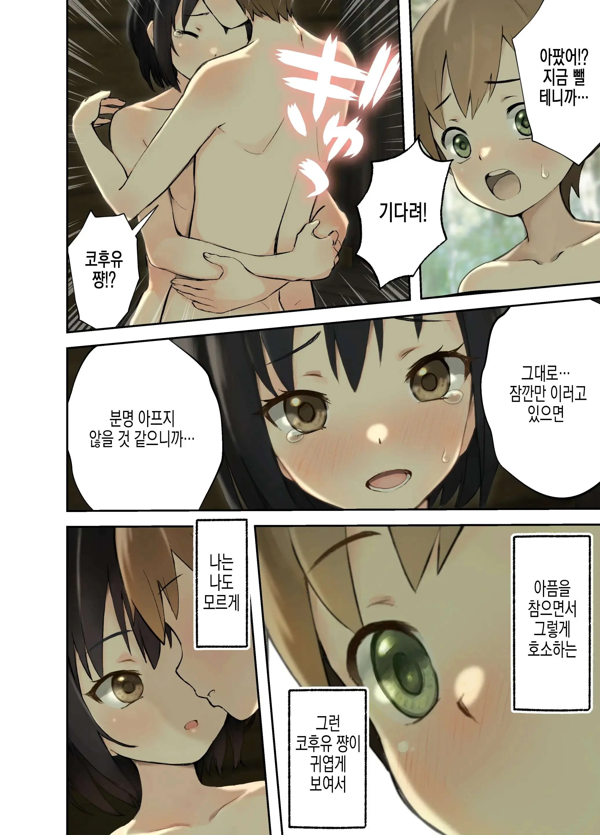 웹툰 이미지 10