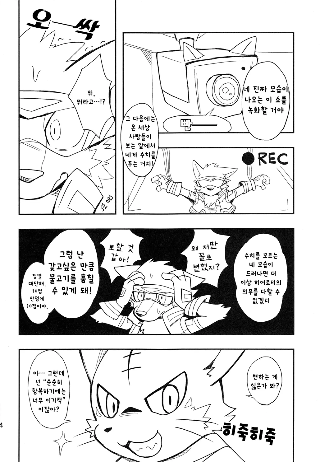 웹툰 이미지 12