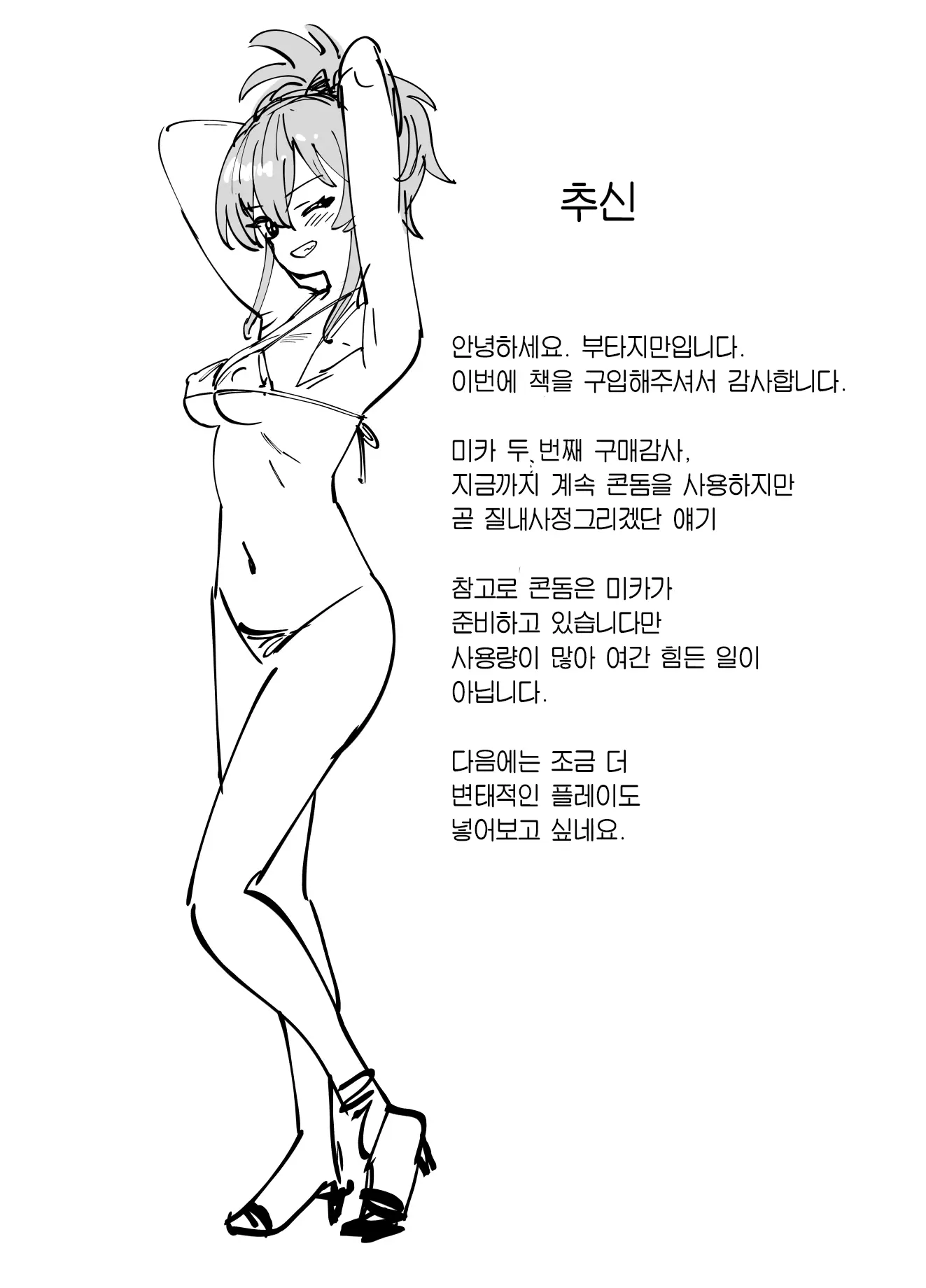 웹툰 이미지 28