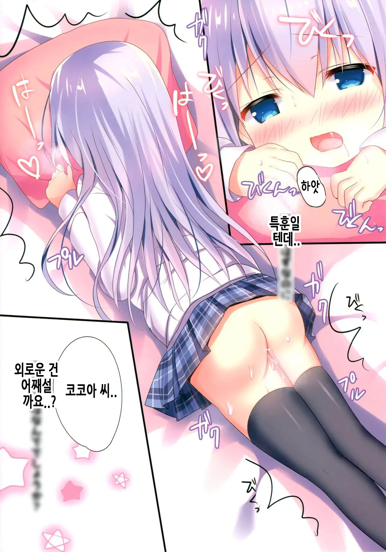 웹툰 이미지 11