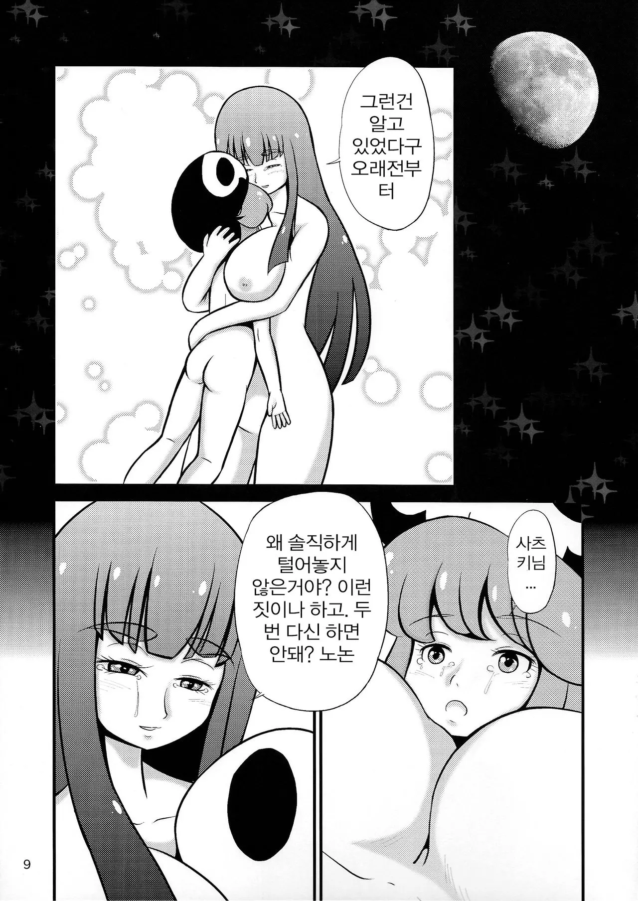 웹툰 이미지 8