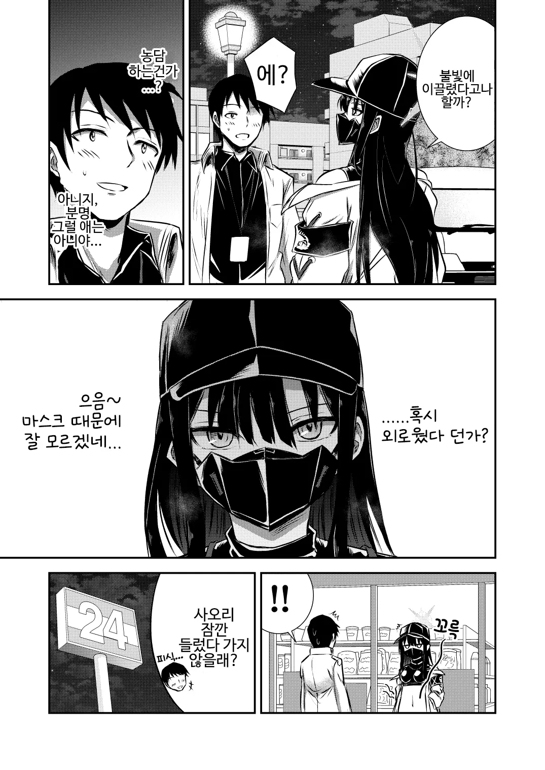 웹툰 이미지 5