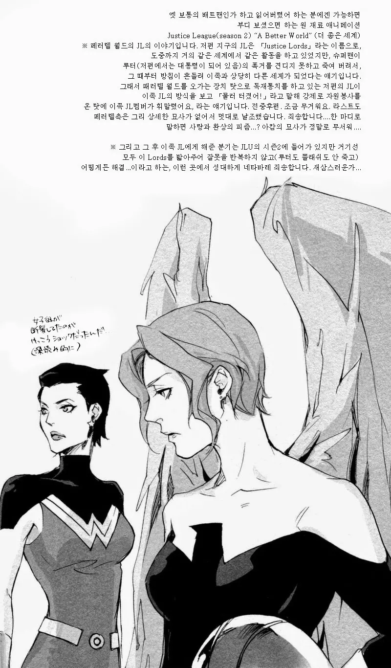 웹툰 이미지 82