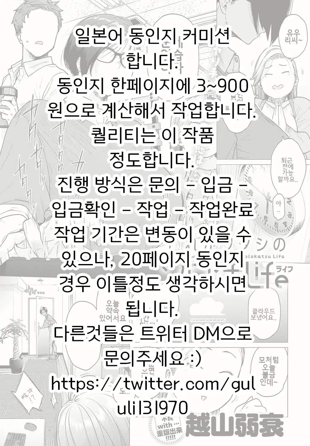 웹툰 이미지 0