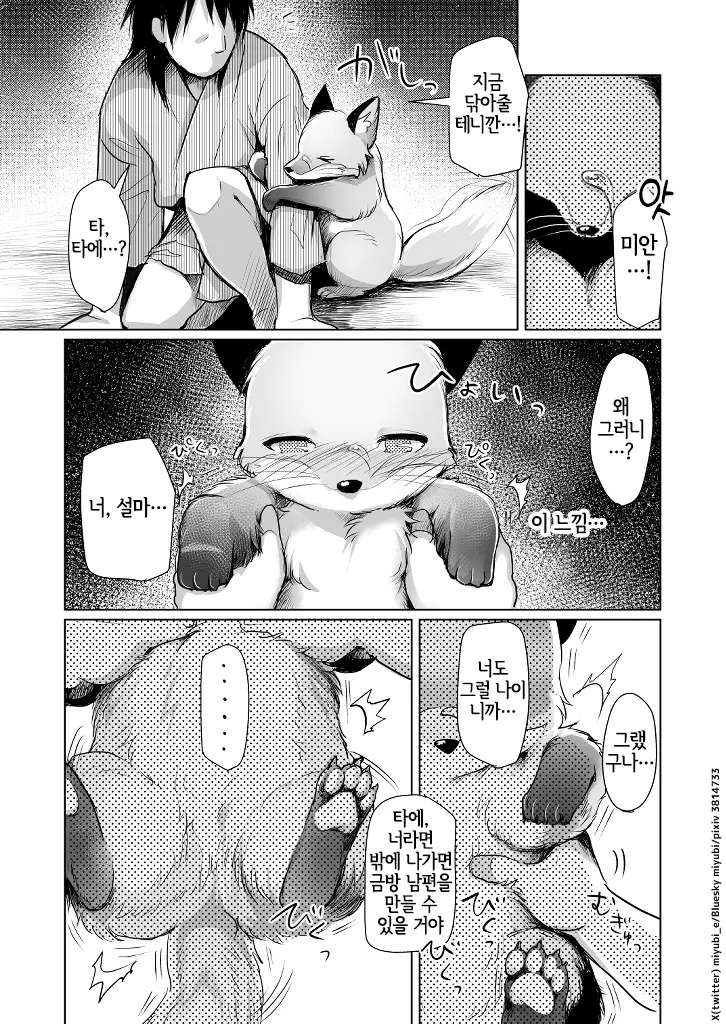웹툰 이미지 24