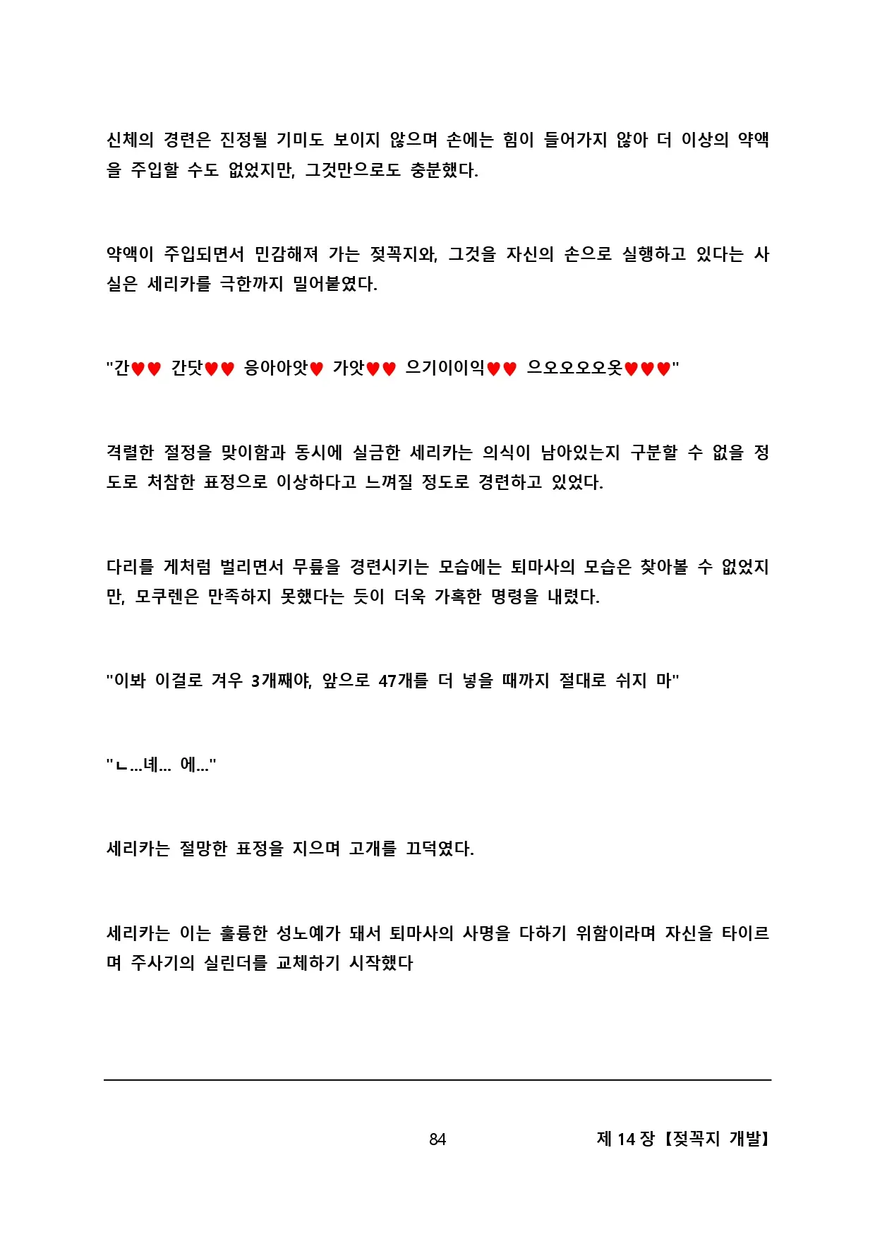 웹툰 이미지 92