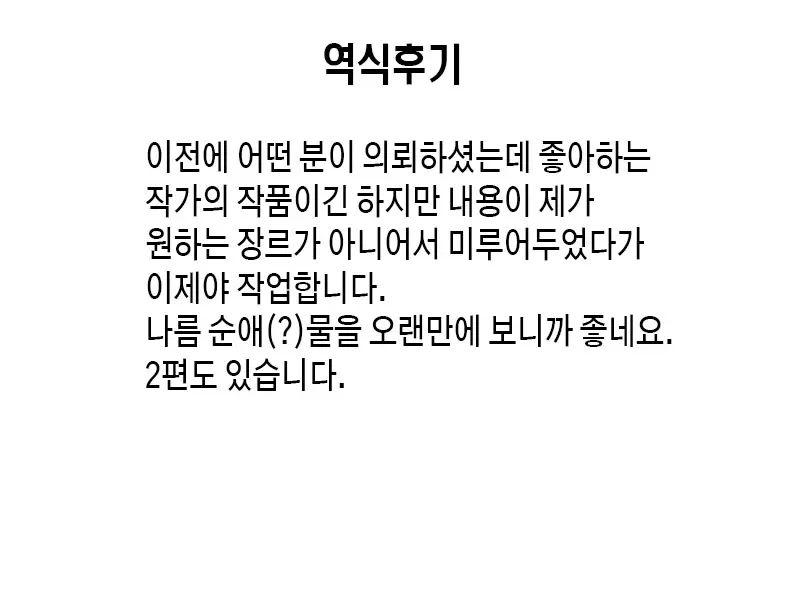 웹툰 이미지 203