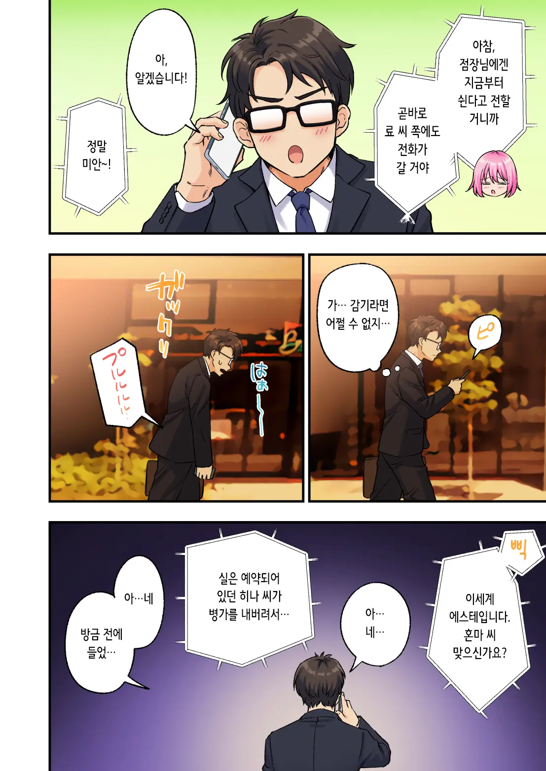 웹툰 이미지 10
