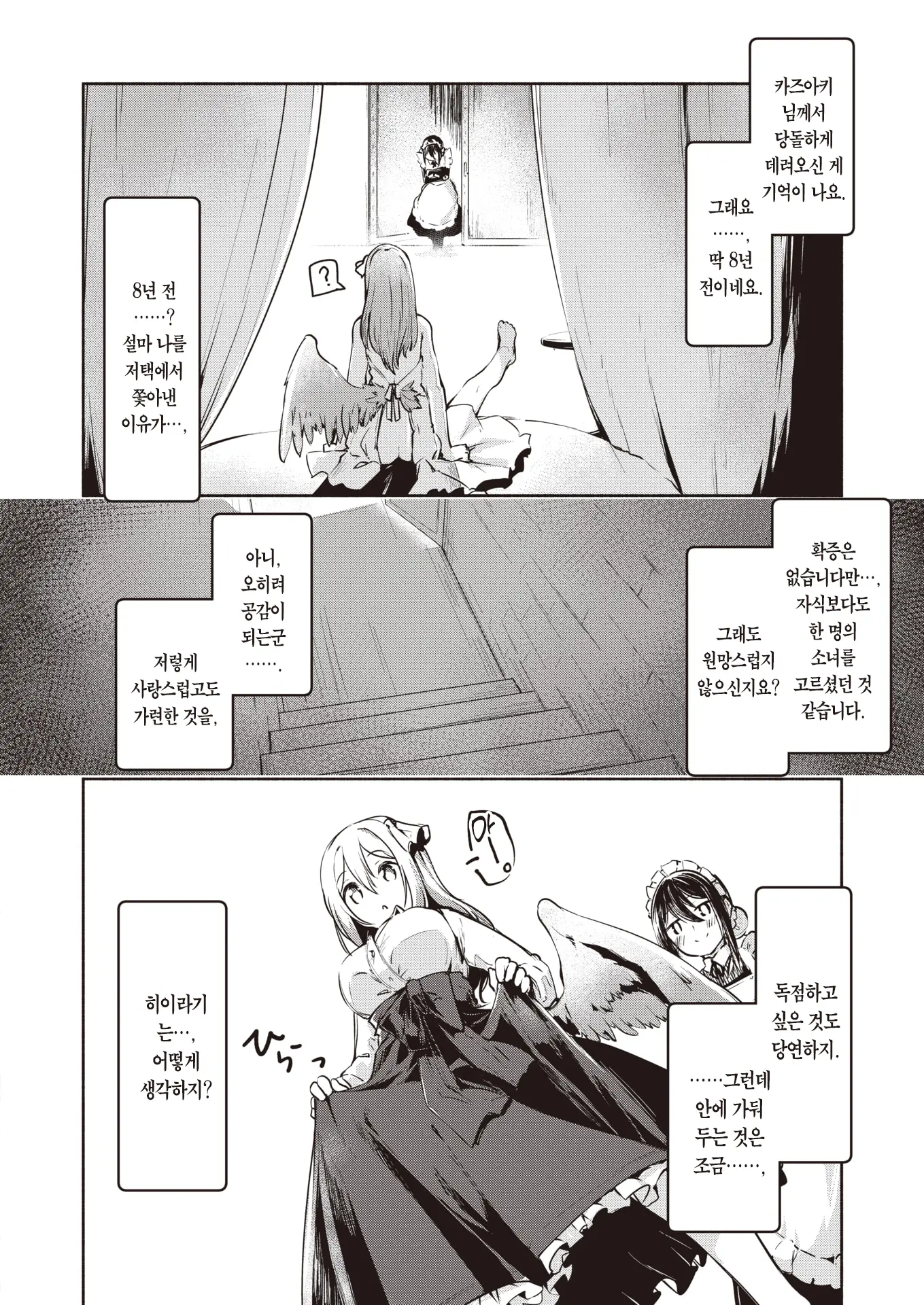웹툰 이미지 16