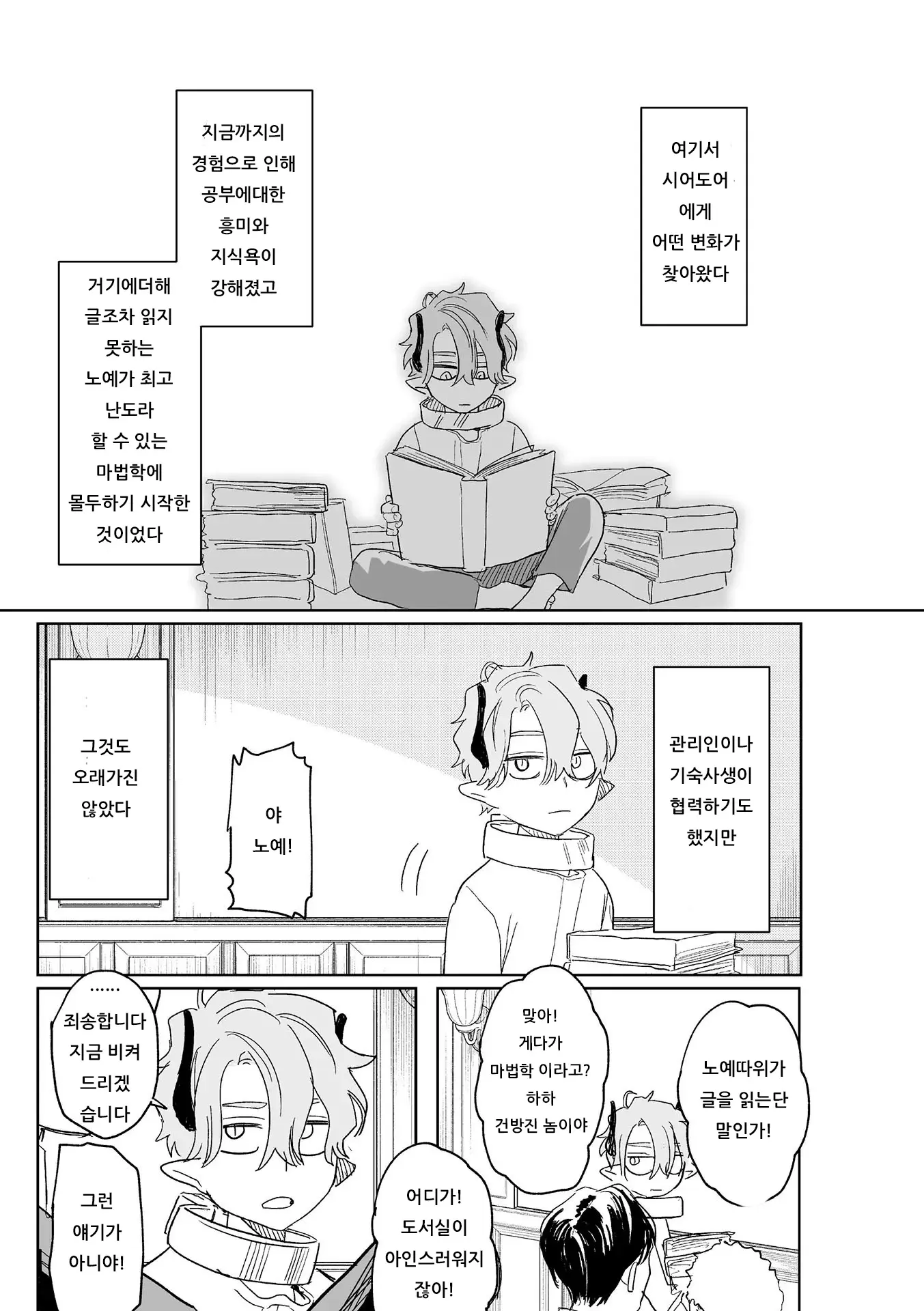 웹툰 이미지 143