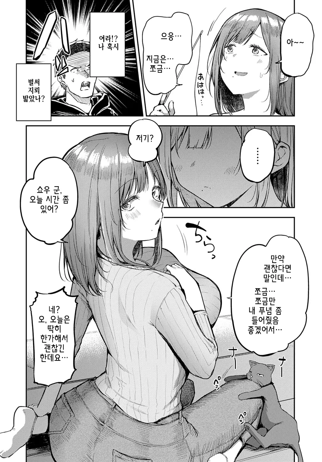 웹툰 이미지 5