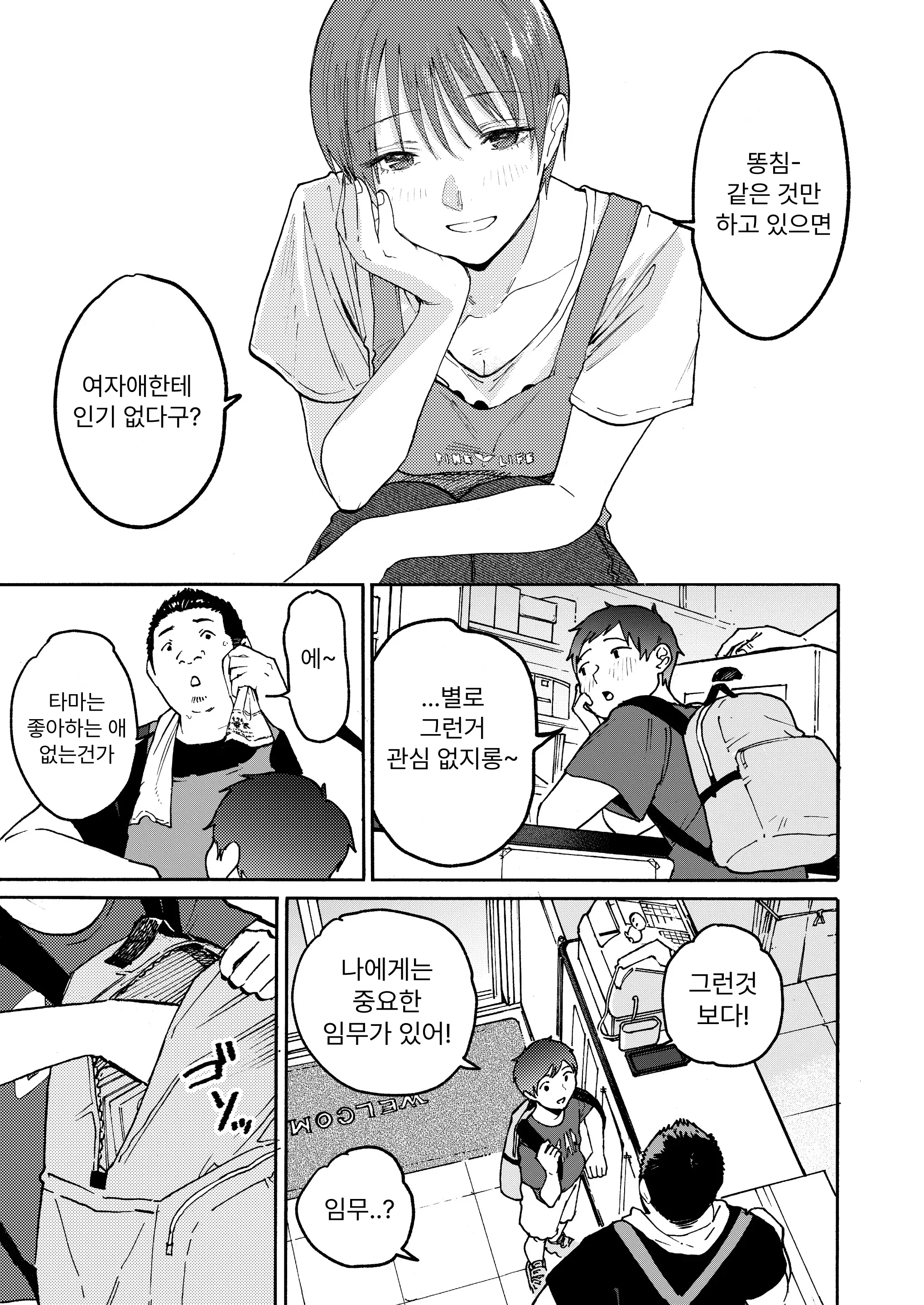 웹툰 이미지 9