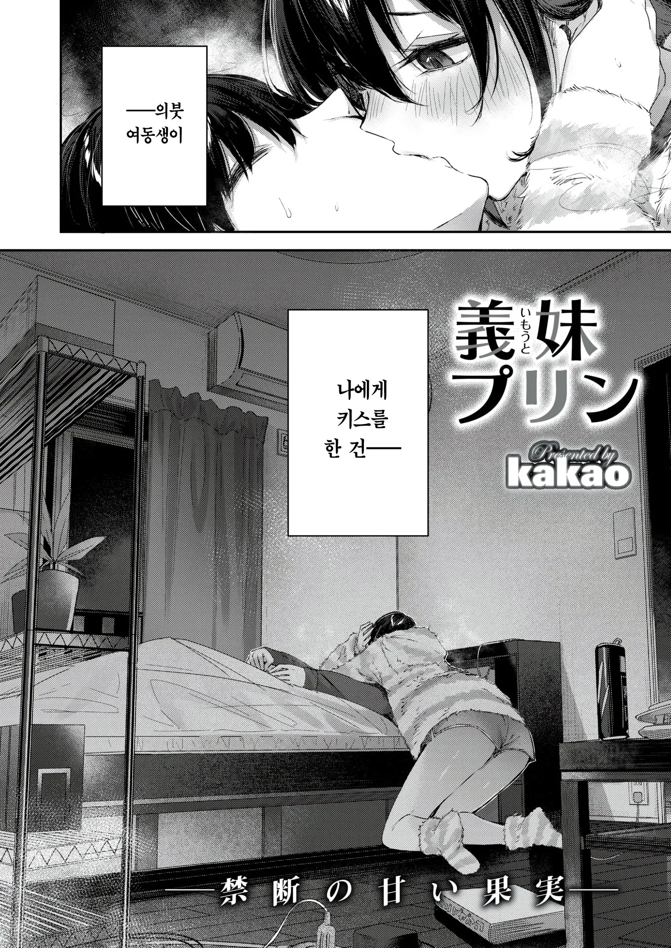 웹툰 이미지 3