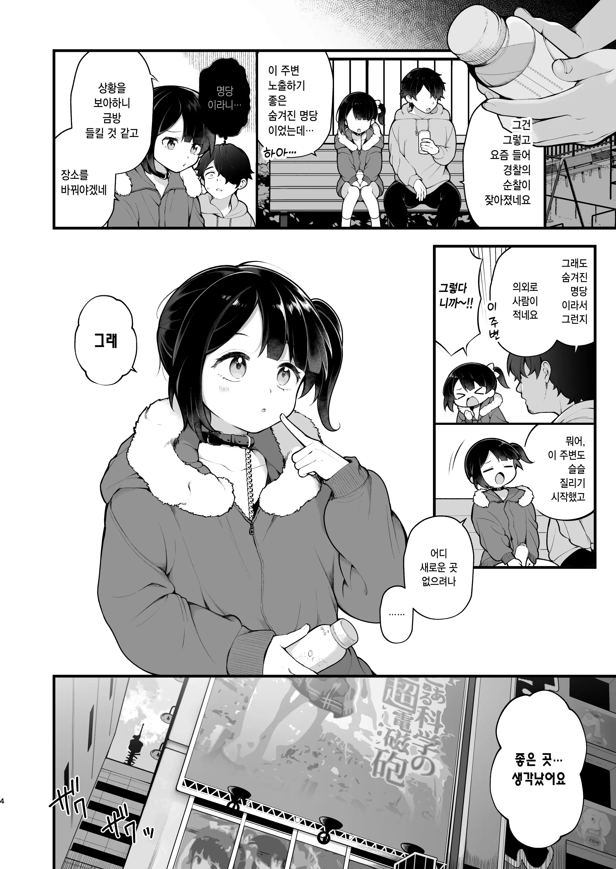 웹툰 이미지 4