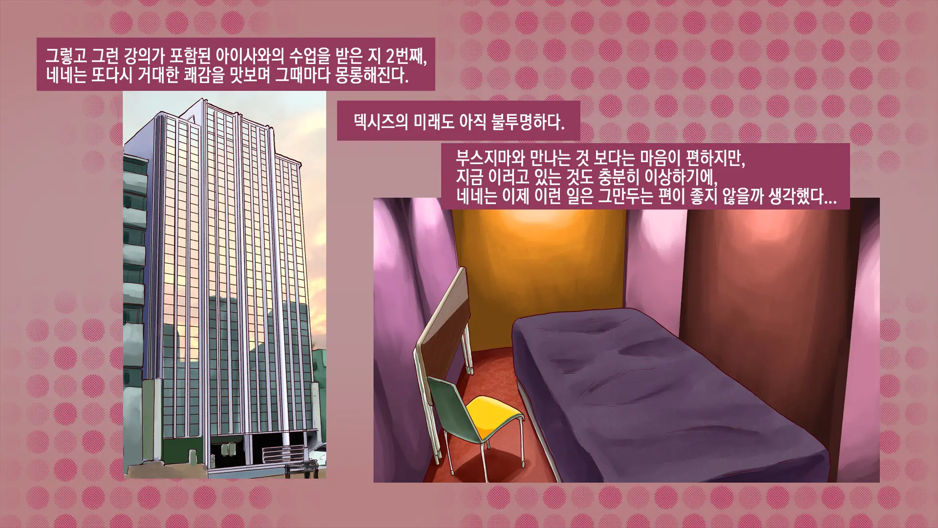 웹툰 이미지 40