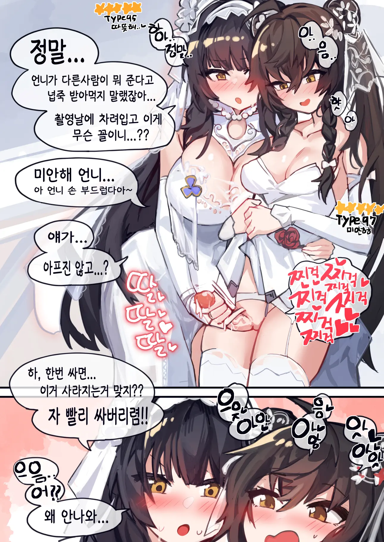 웹툰 이미지 209