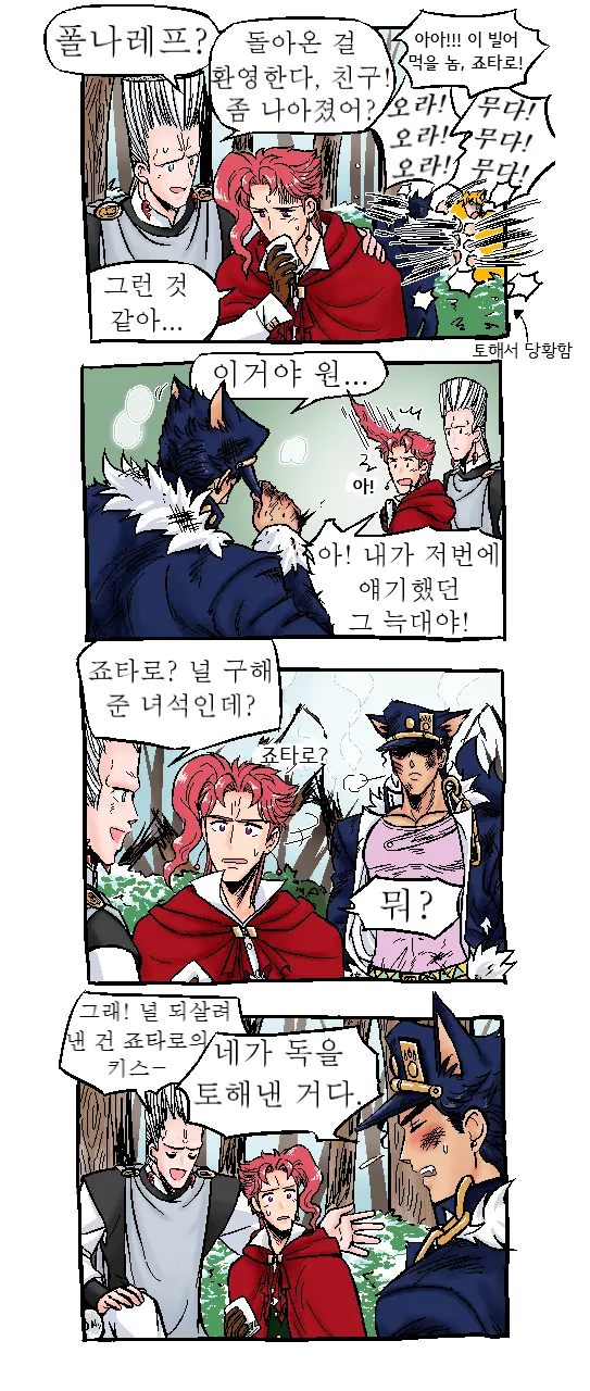 웹툰 이미지 19