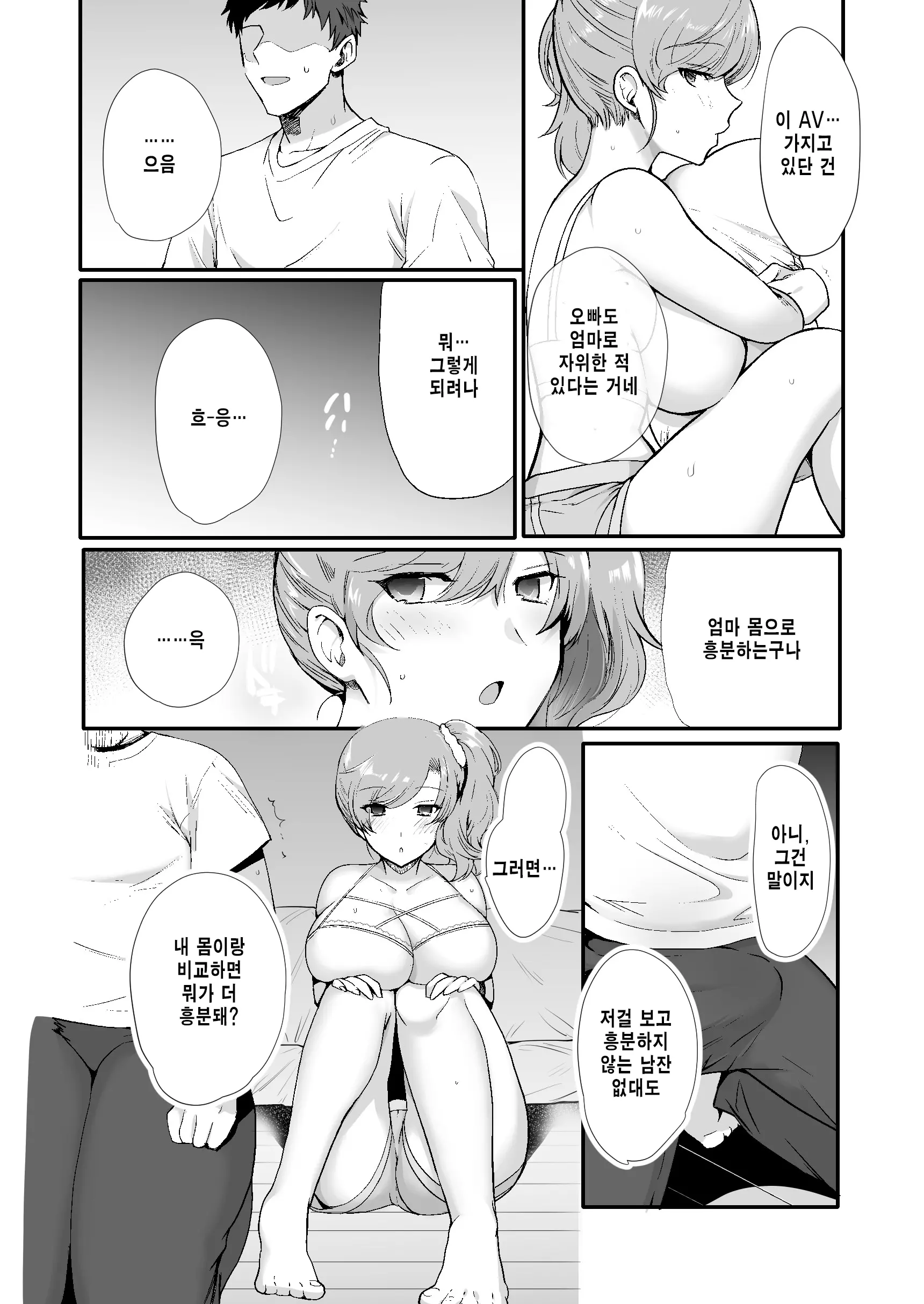 웹툰 이미지 38