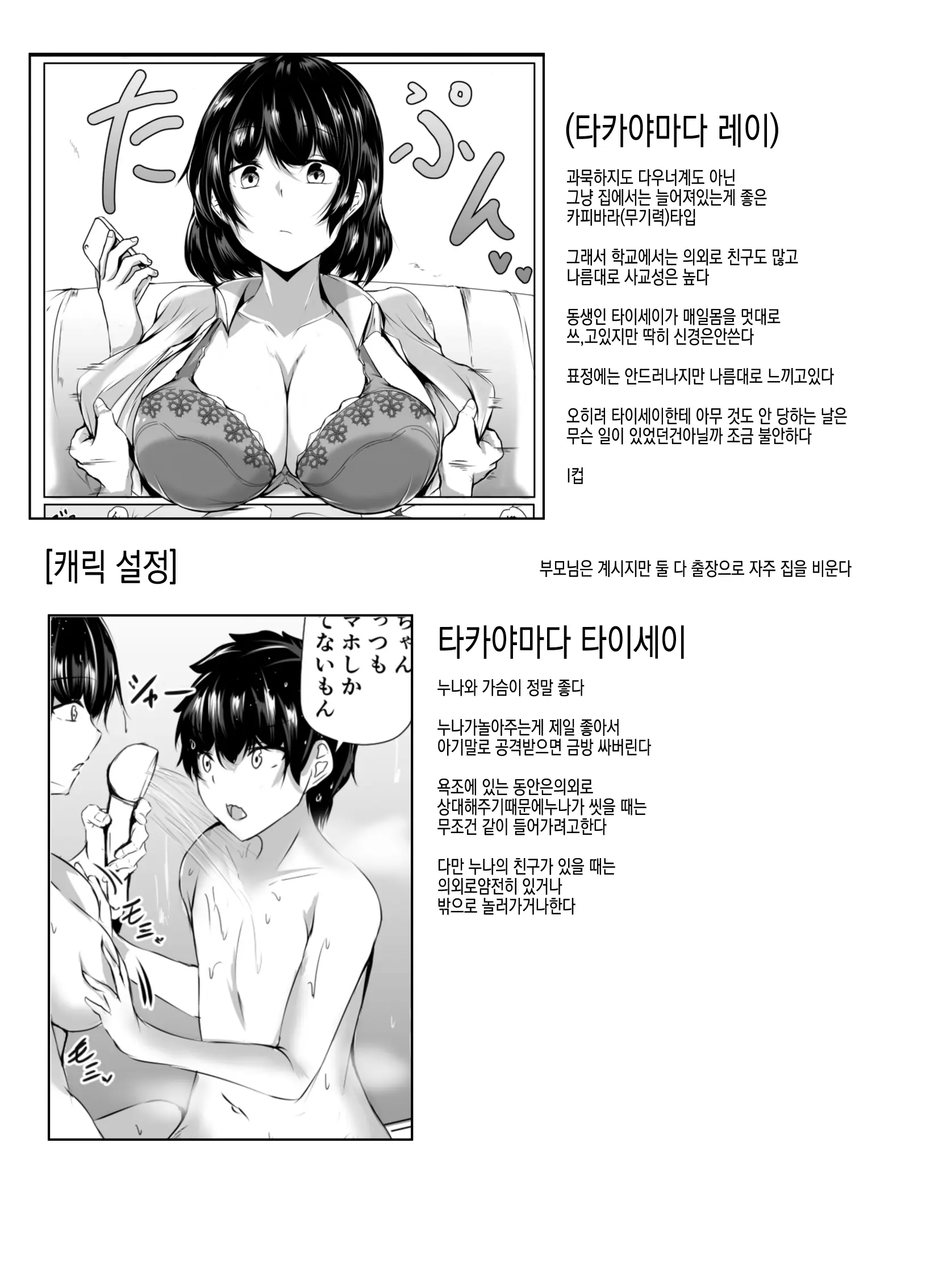 웹툰 이미지 39