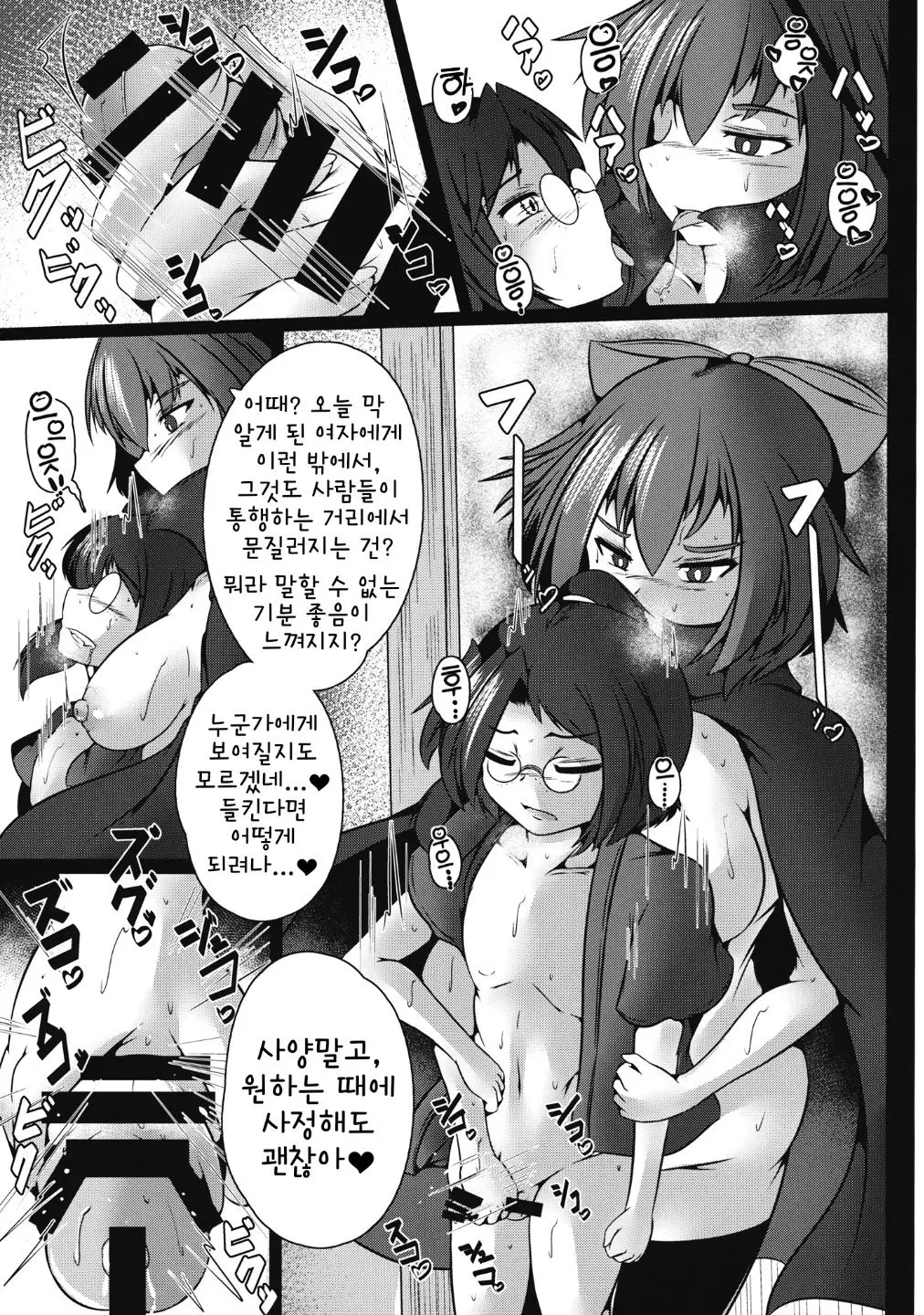웹툰 이미지 5