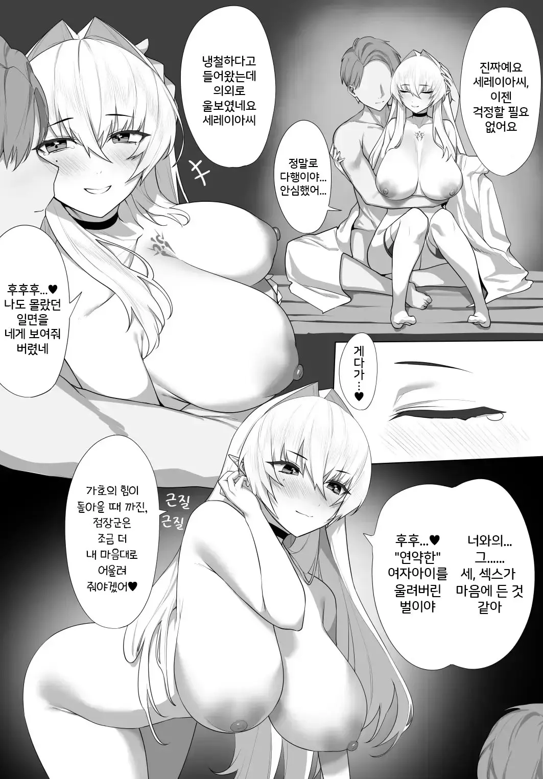 웹툰 이미지 39