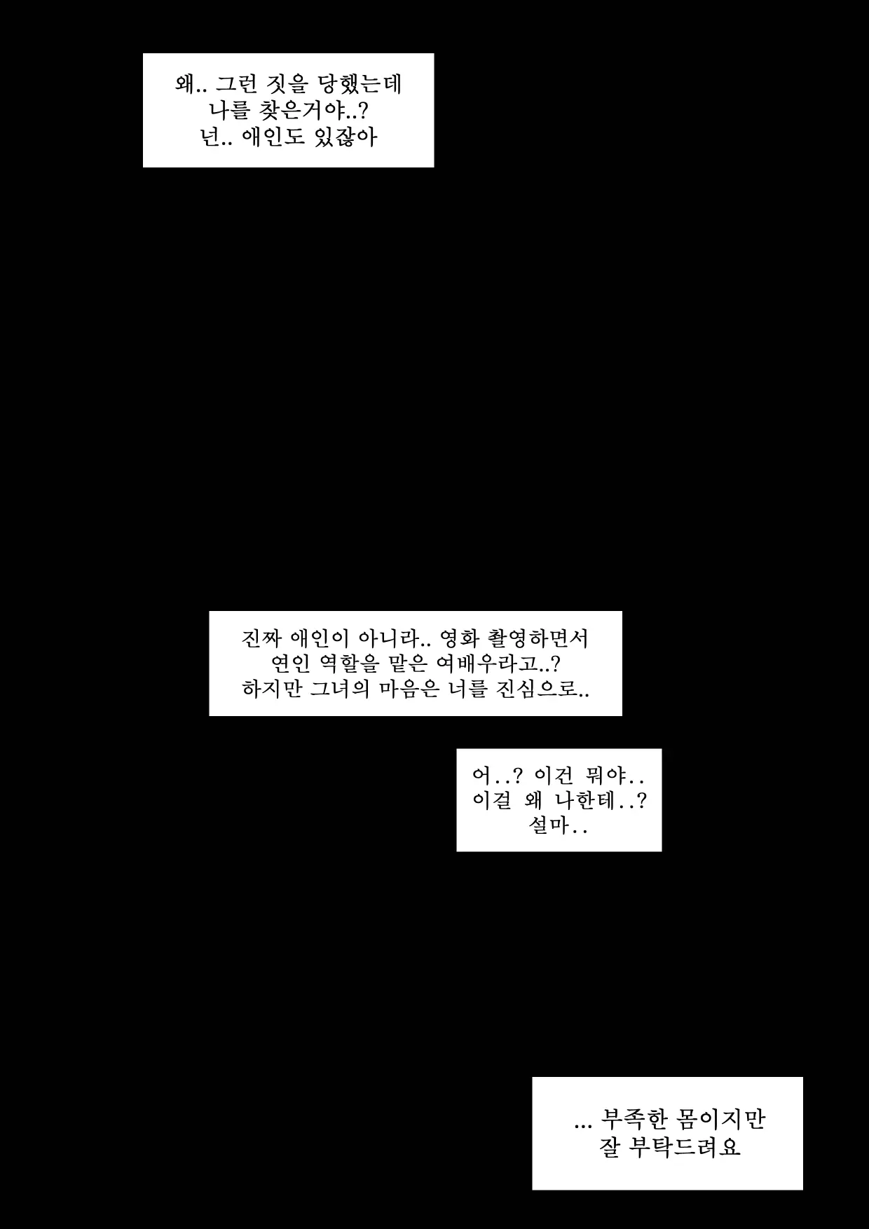 웹툰 이미지 13