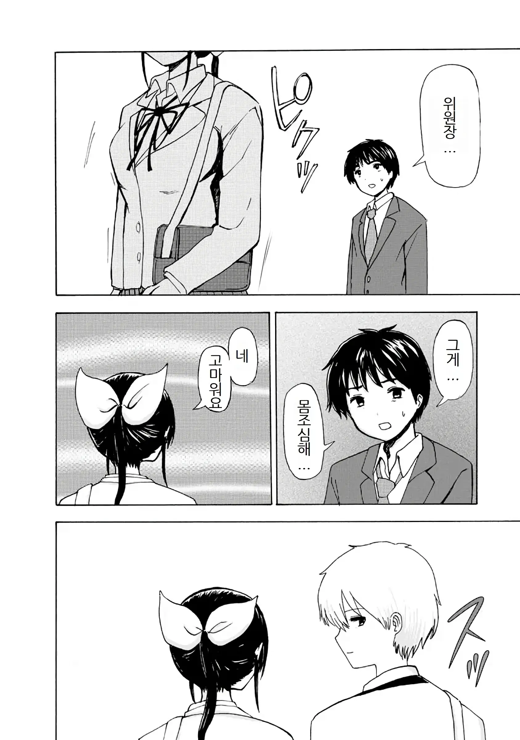 웹툰 이미지 267
