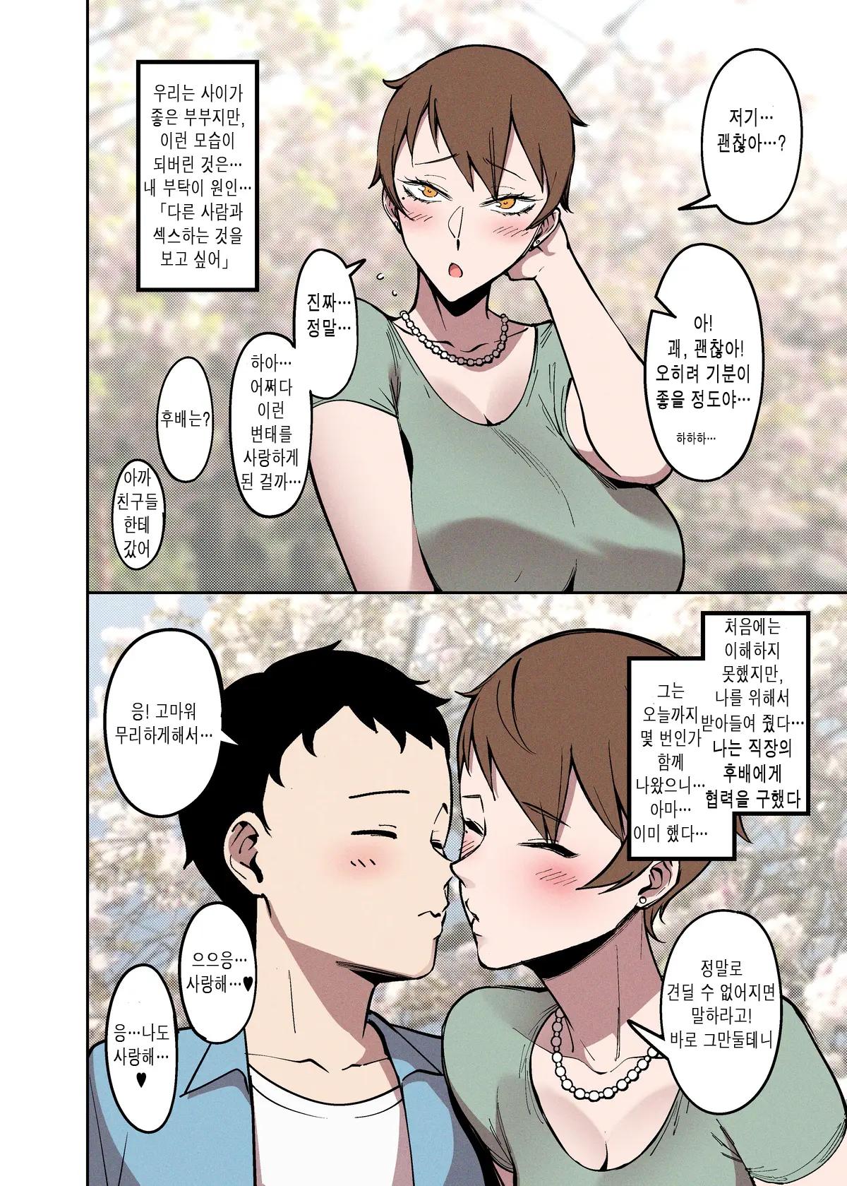 웹툰 이미지 2