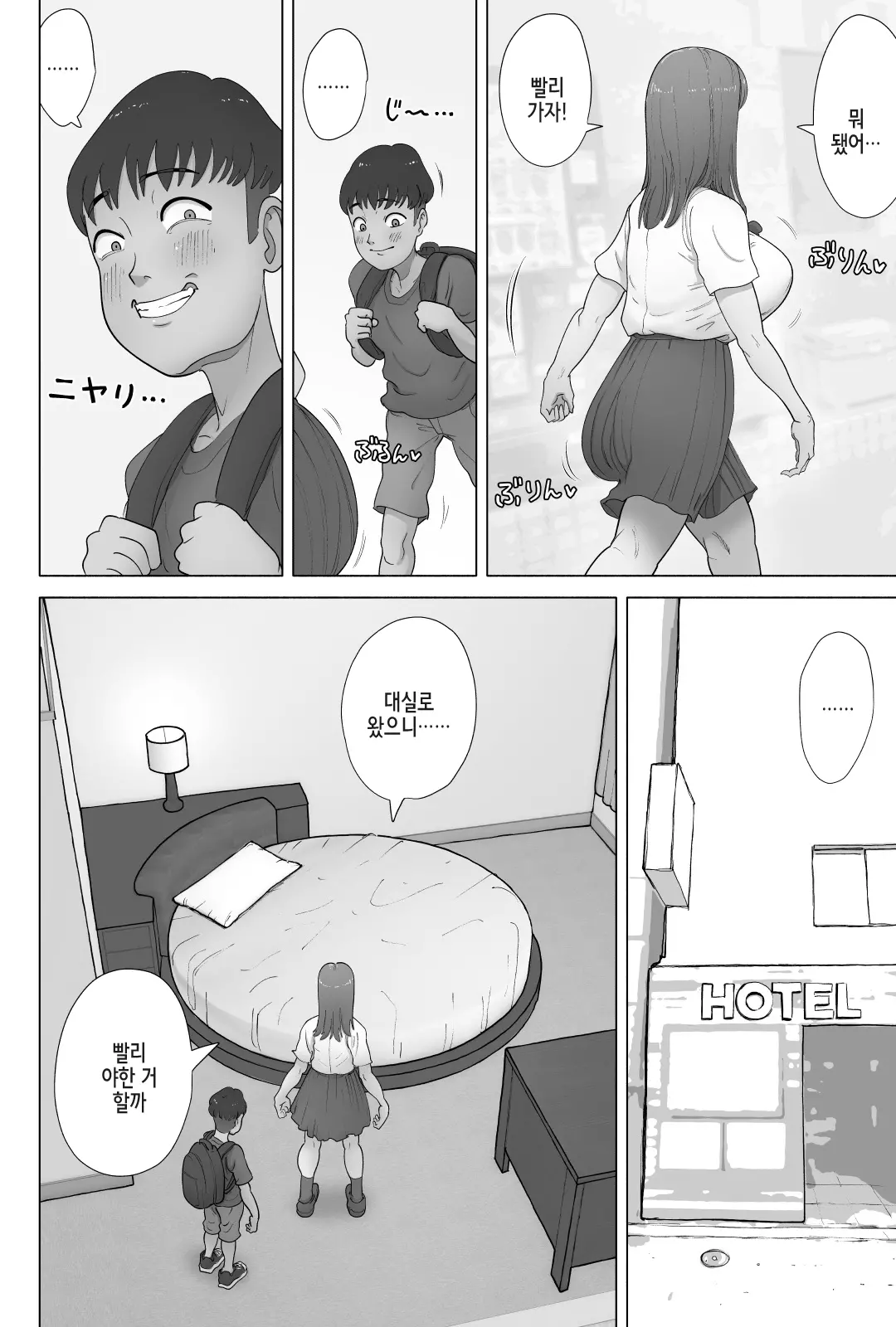 웹툰 이미지 7