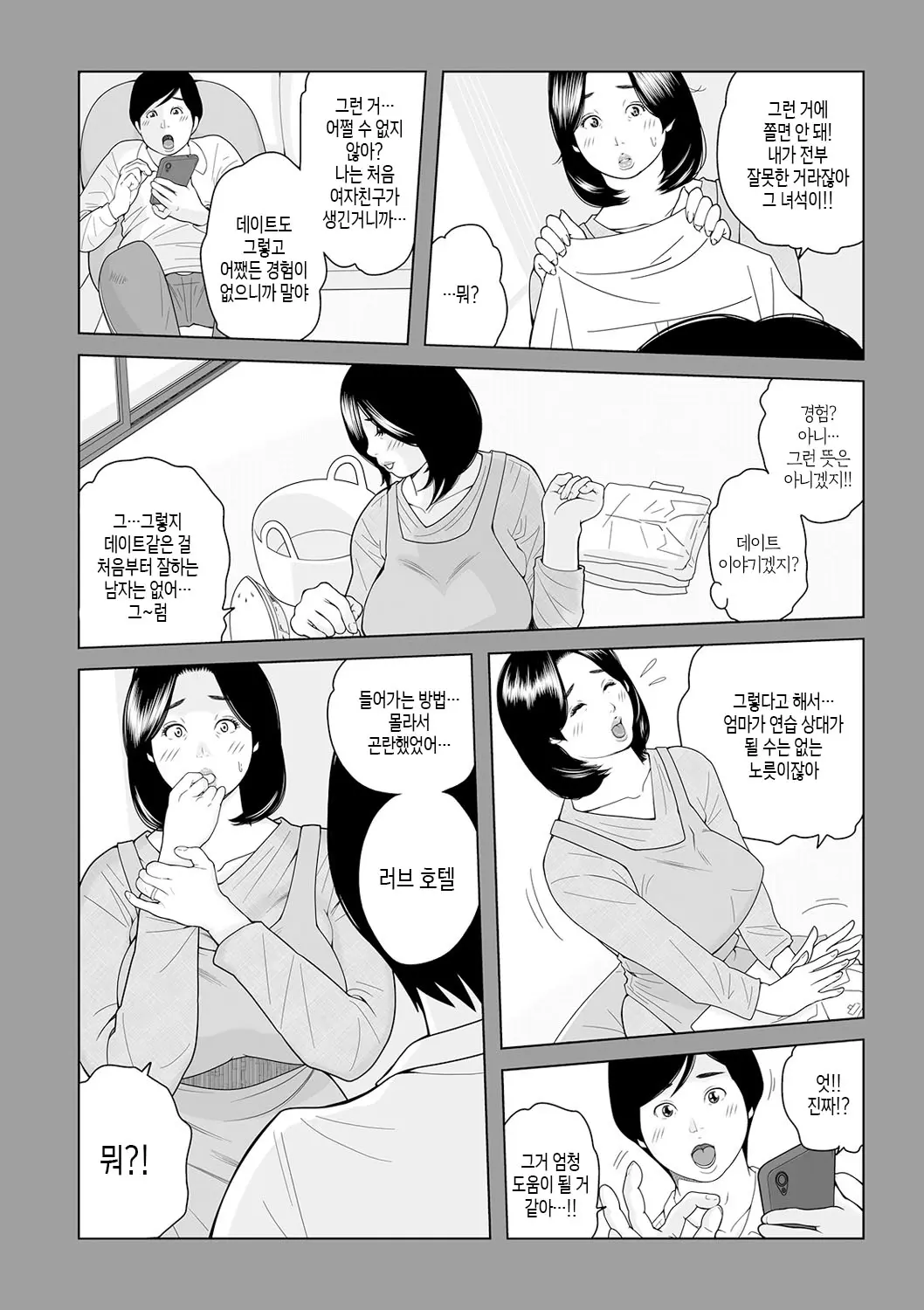 웹툰 이미지 73