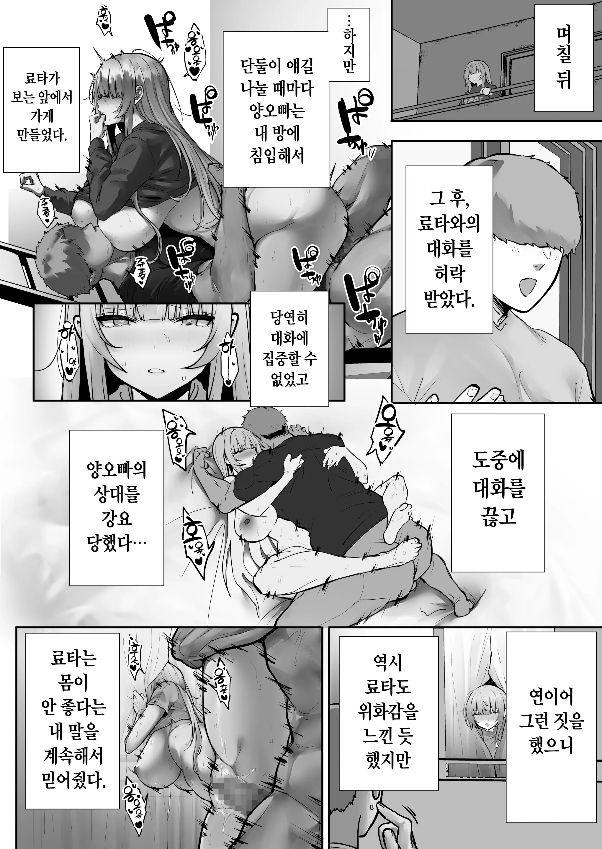 웹툰 이미지 48