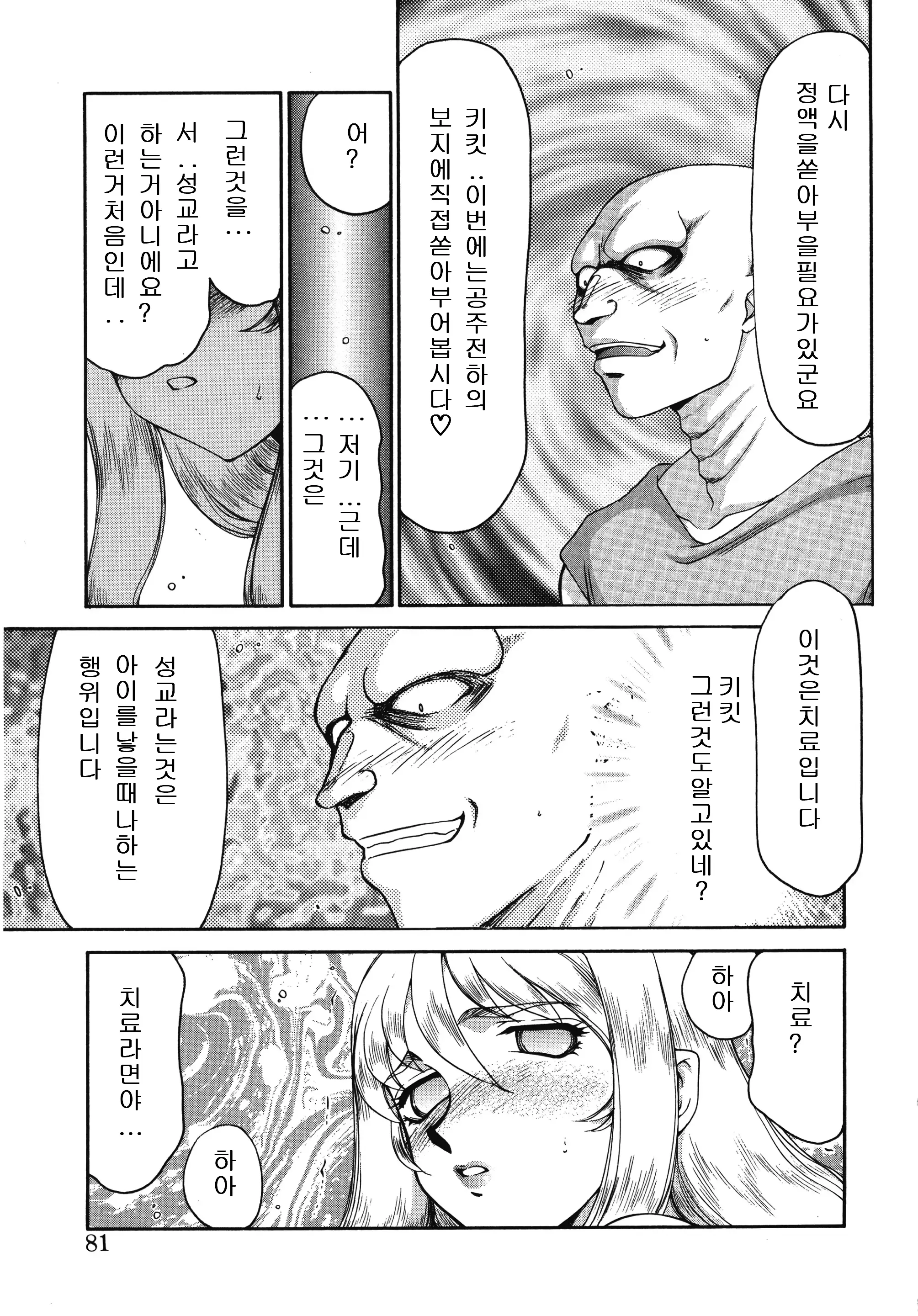 웹툰 이미지 80